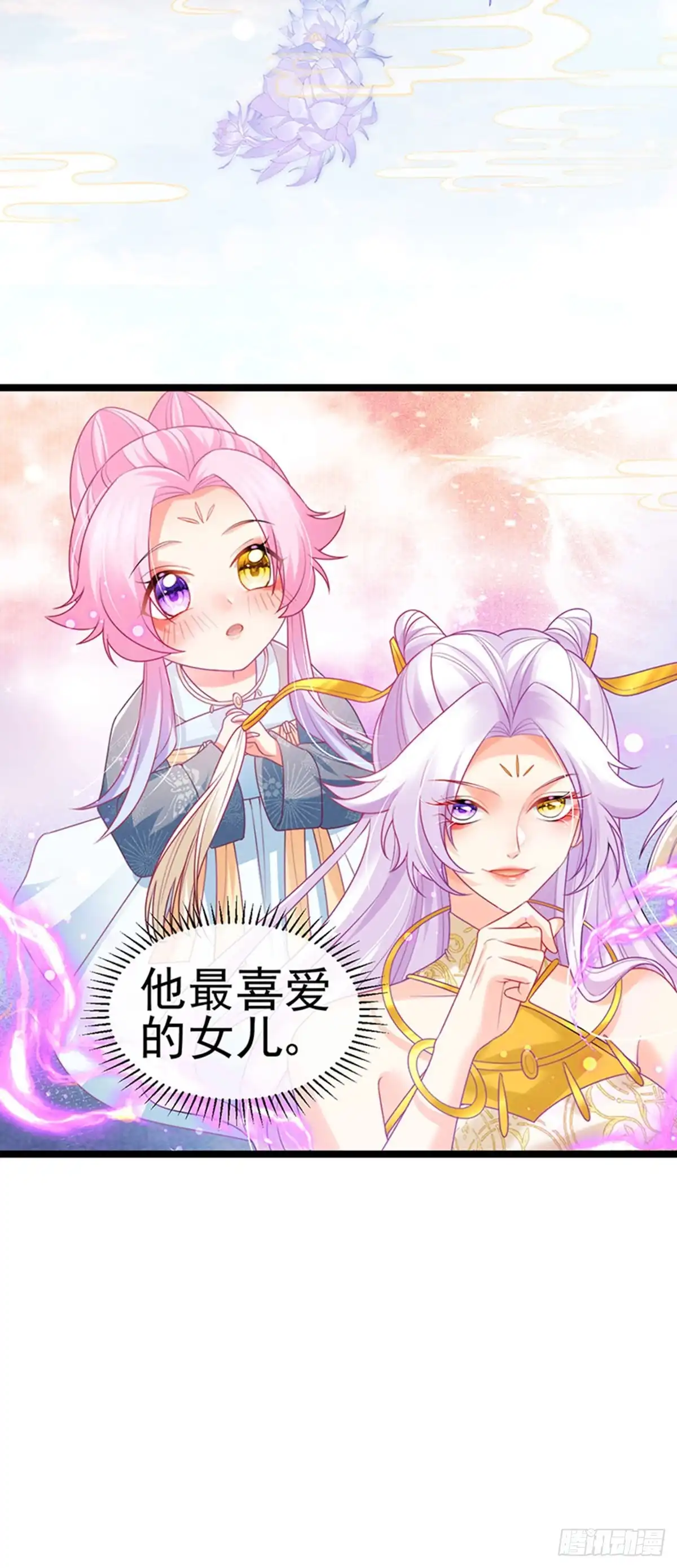 《虐渣的一百种方式》第52话 被绑架英雄救美 第5页