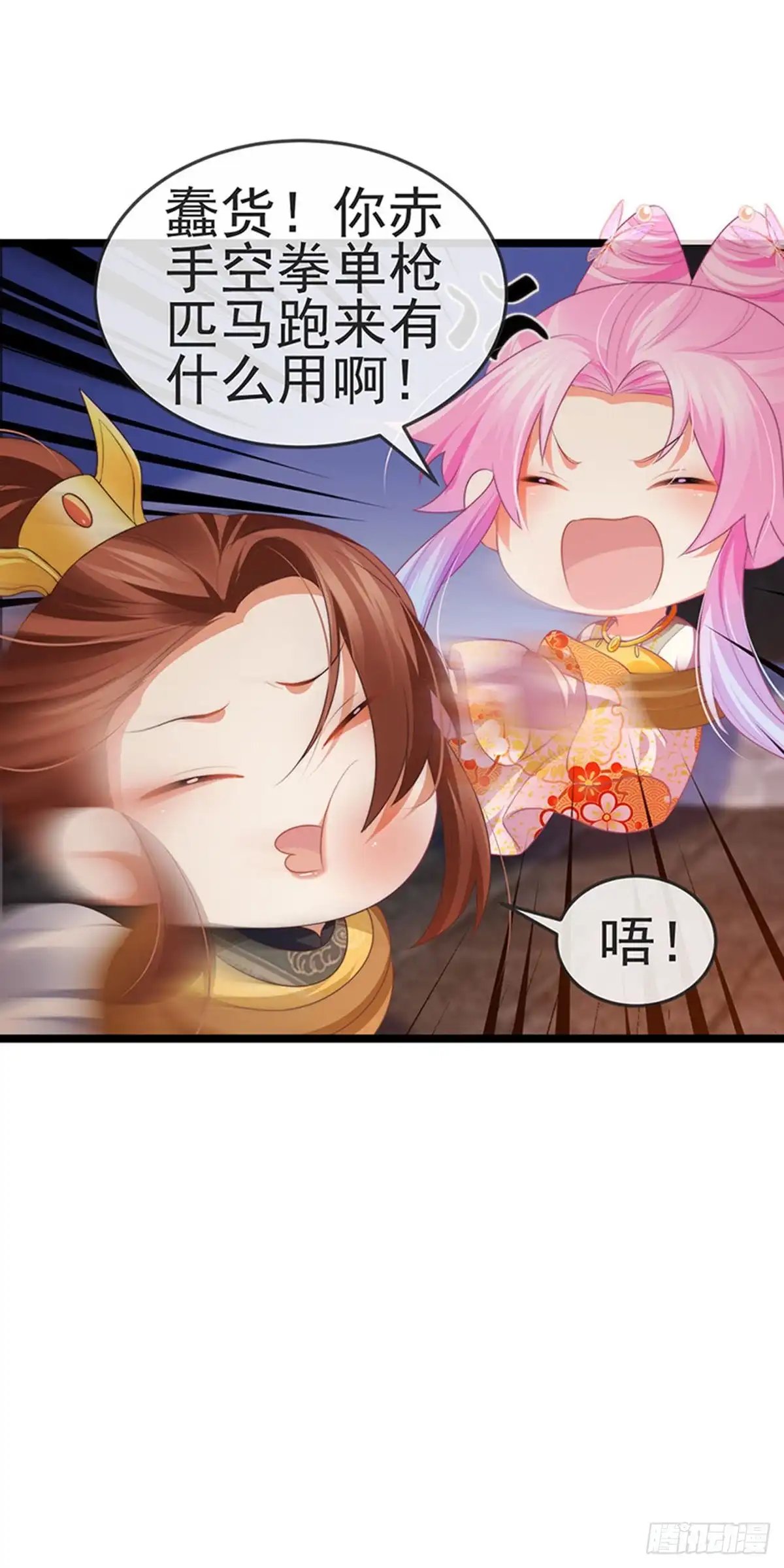 《虐渣的一百种方式》第52话 被绑架英雄救美 第37页
