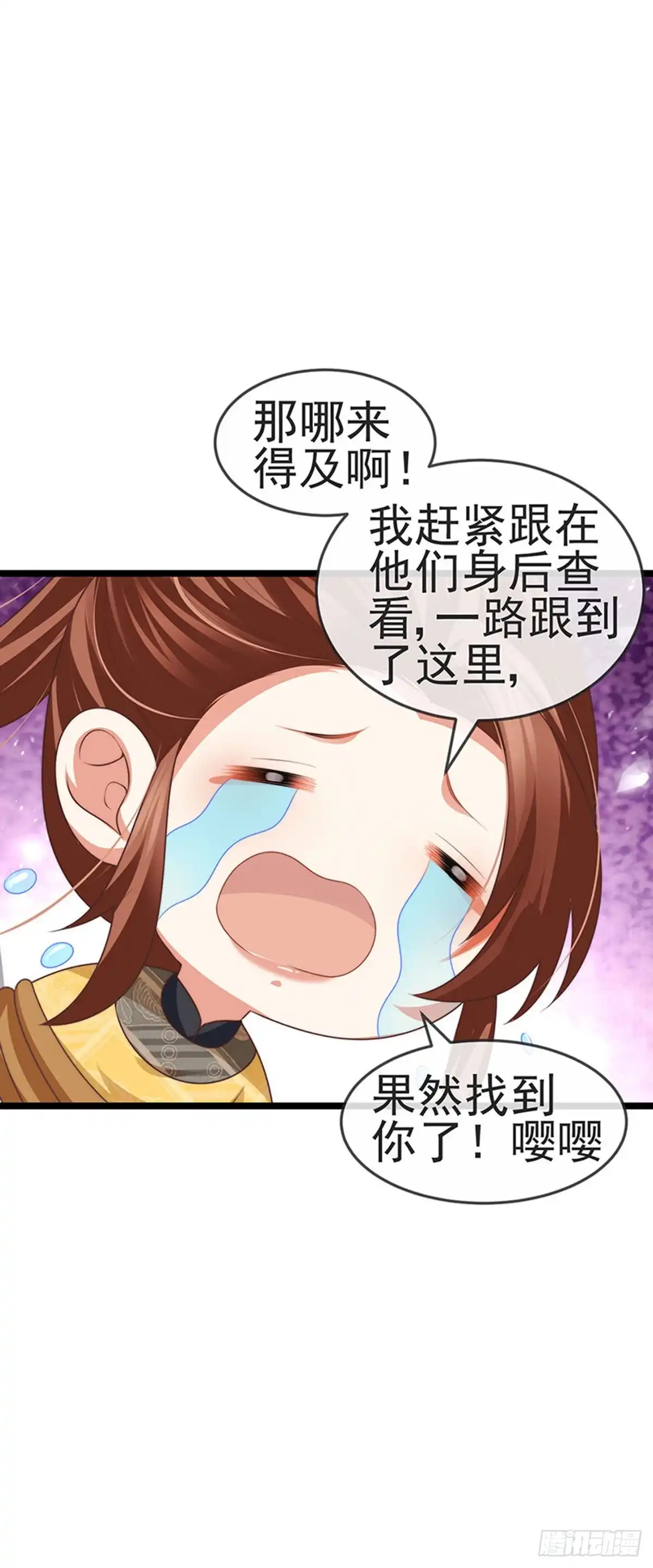 《虐渣的一百种方式》第52话 被绑架英雄救美 第36页
