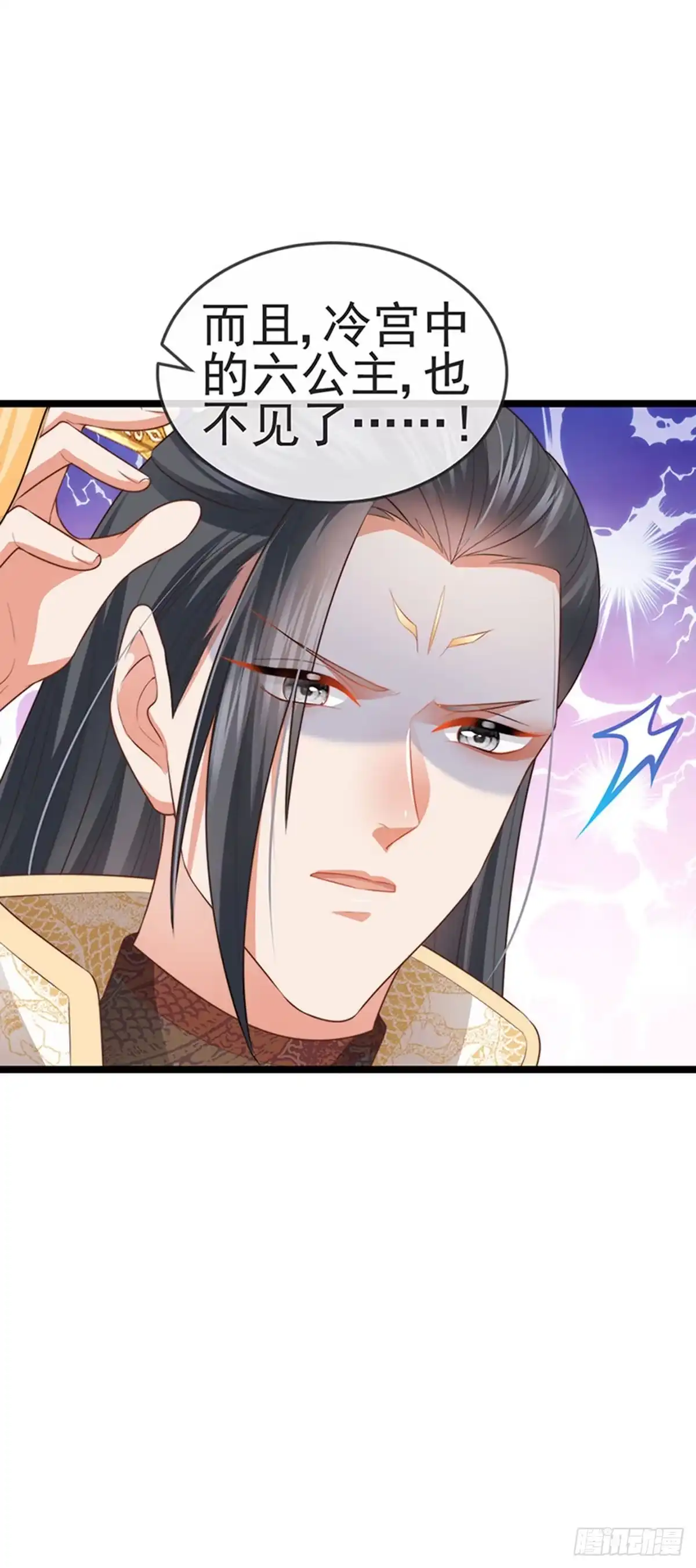 《虐渣的一百种方式》第52话 被绑架英雄救美 第47页