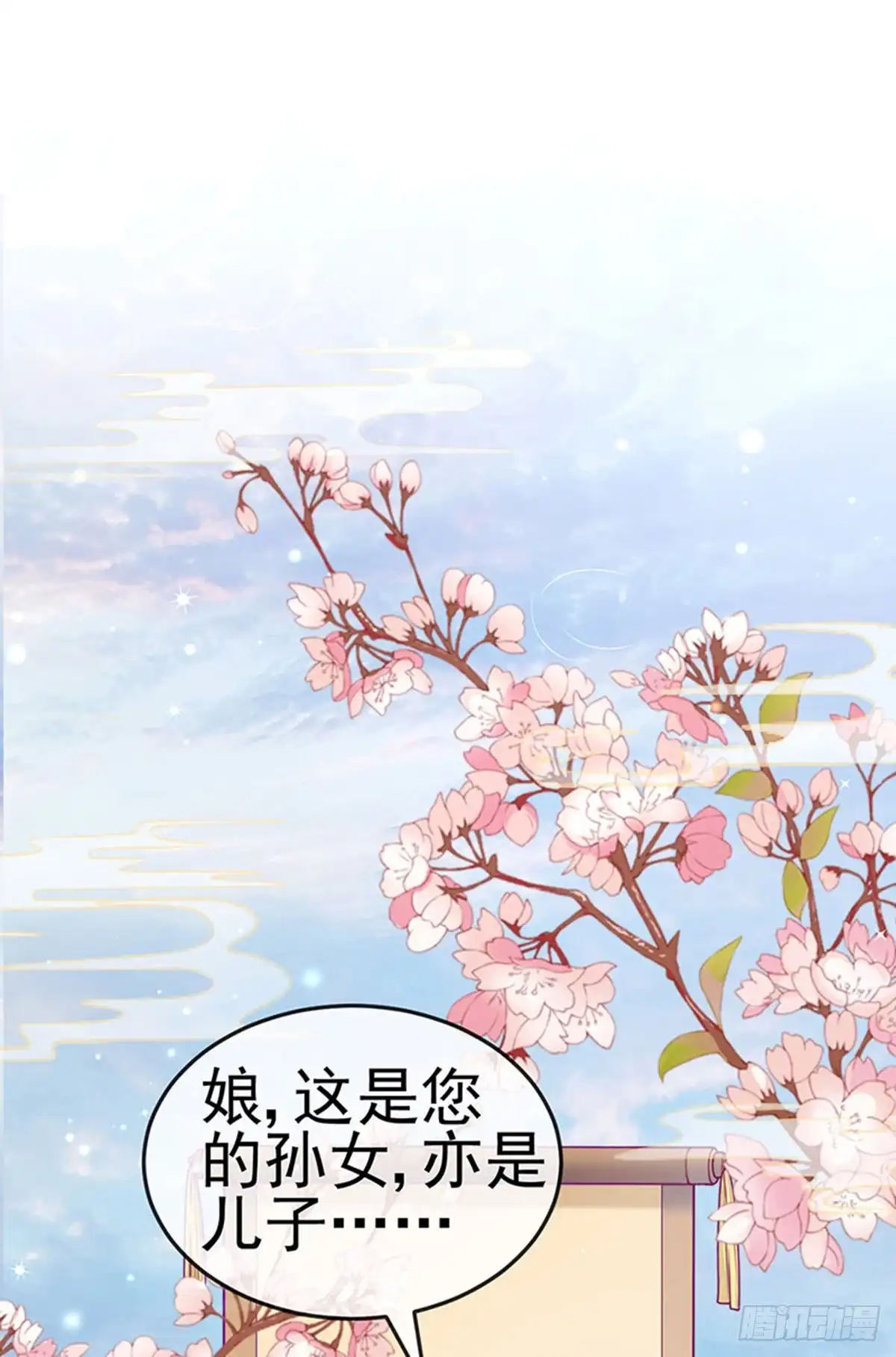 《虐渣的一百种方式》第52话 被绑架英雄救美 第3页