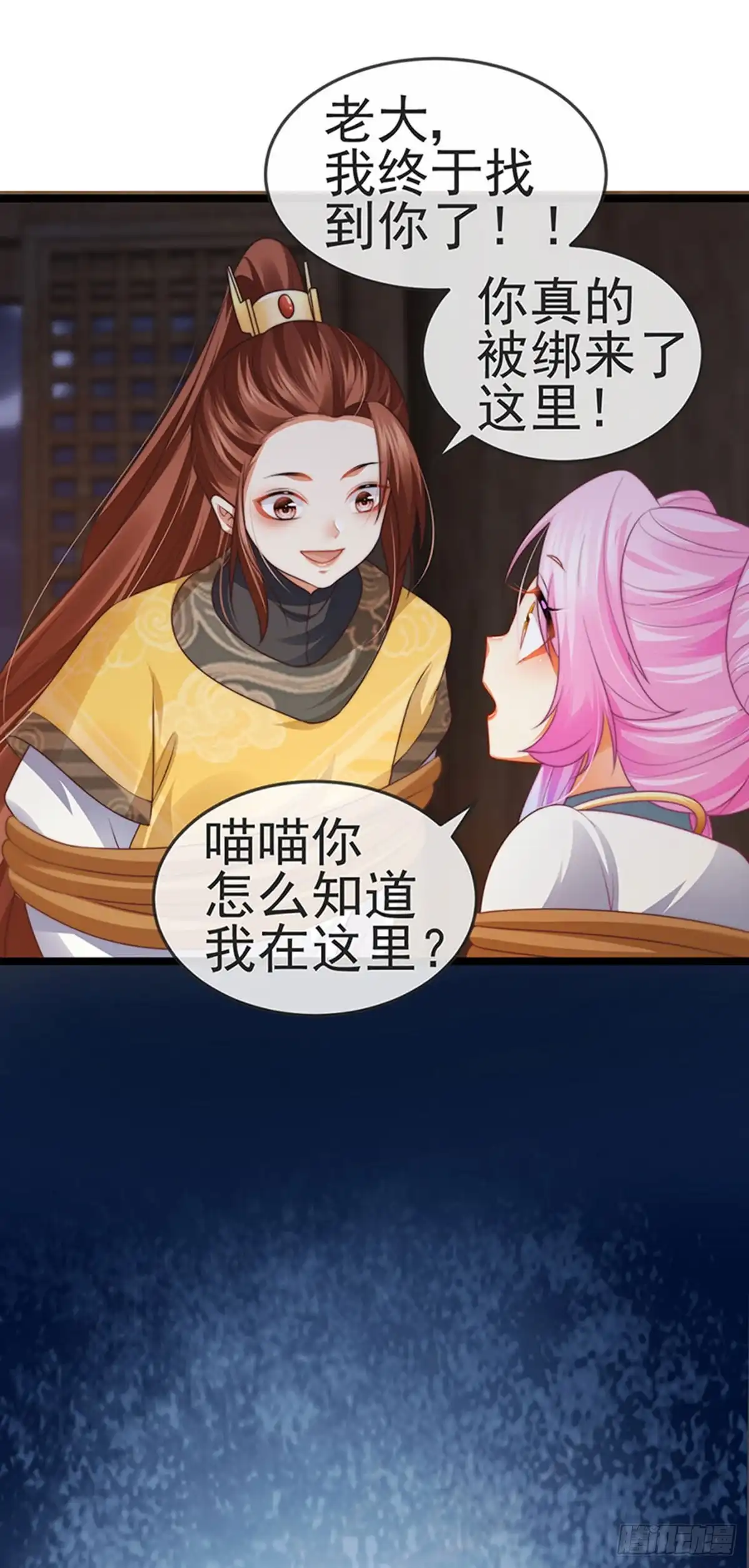 《虐渣的一百种方式》第52话 被绑架英雄救美 第33页