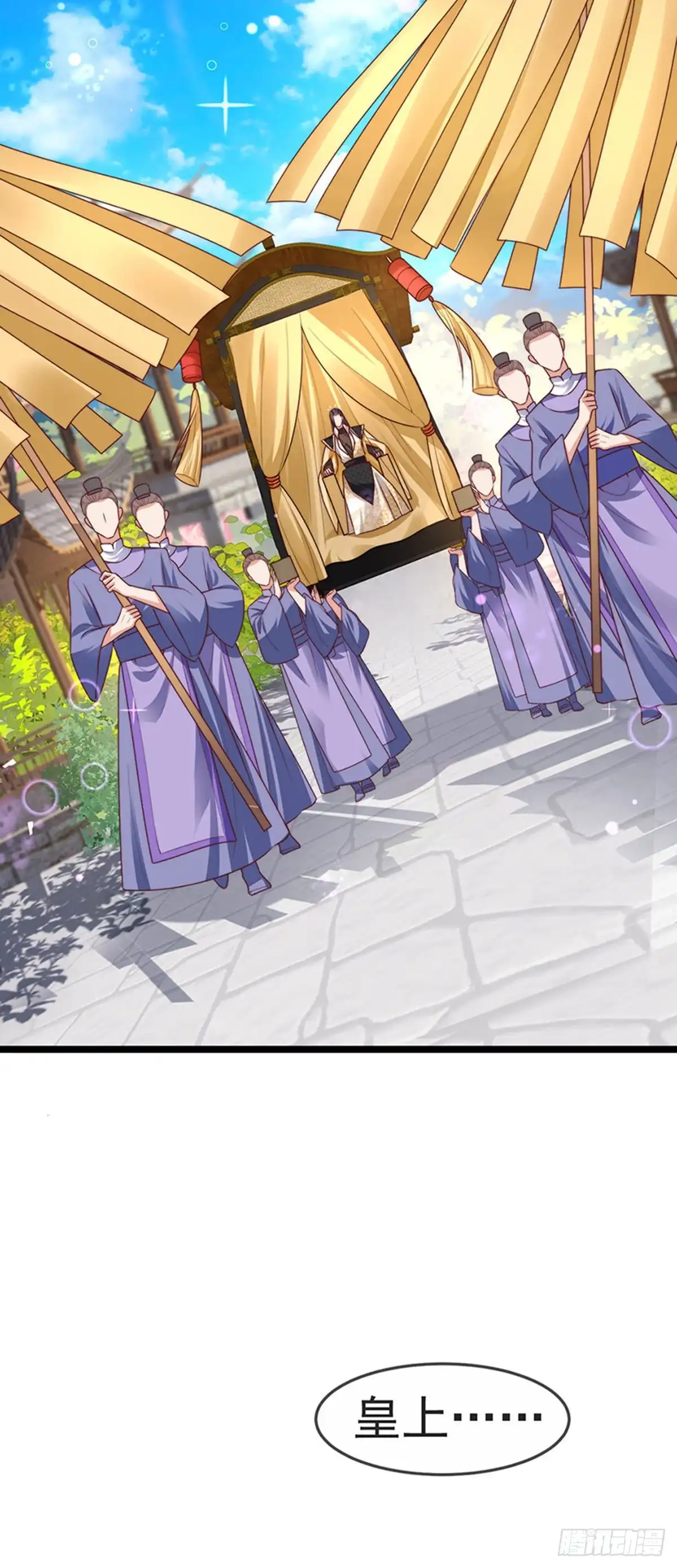 《虐渣的一百种方式》第52话 被绑架英雄救美 第44页