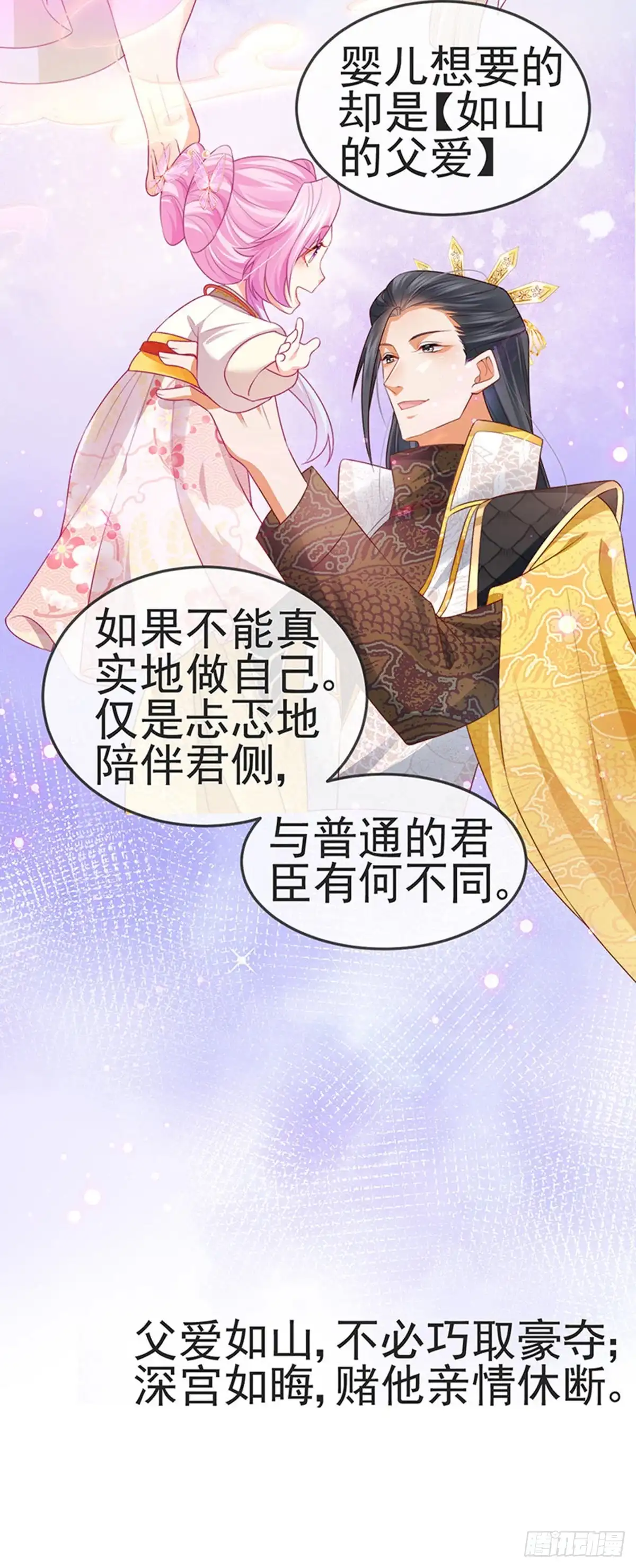 《虐渣的一百种方式》第52话 被绑架英雄救美 第14页