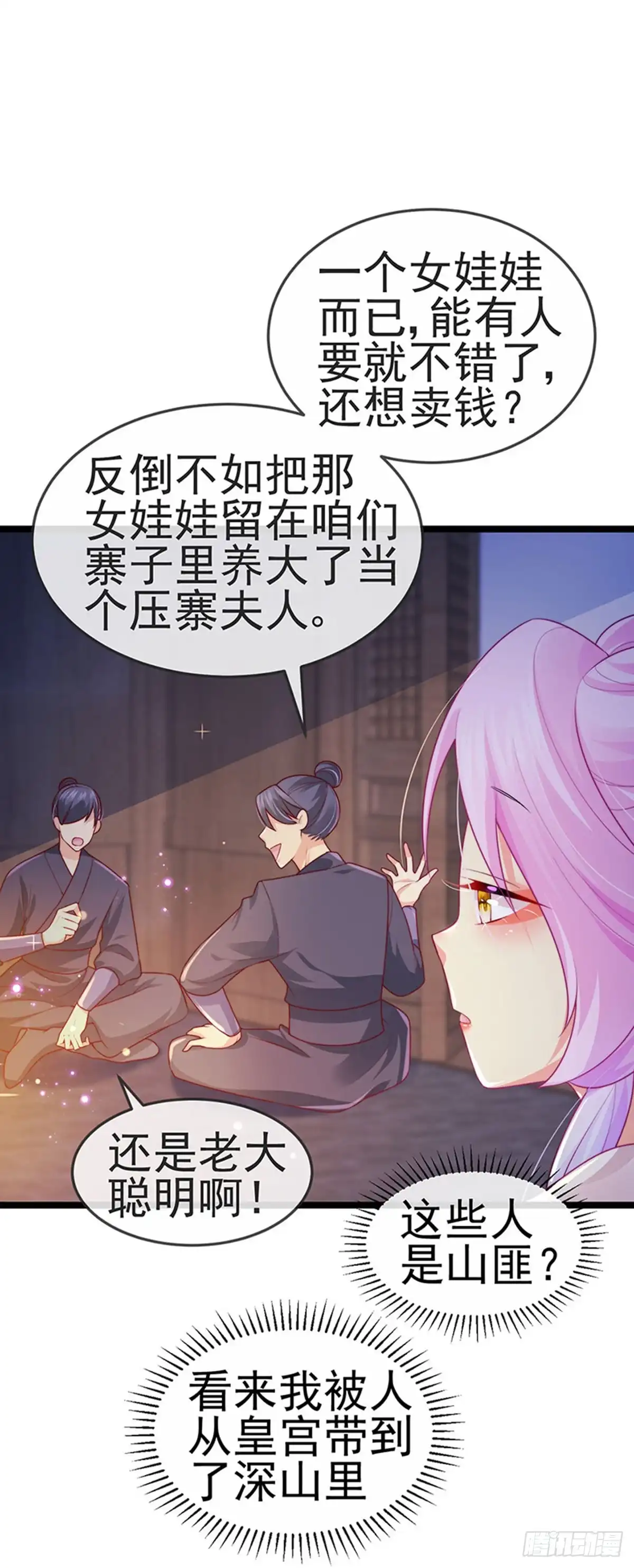 《虐渣的一百种方式》第52话 被绑架英雄救美 第22页