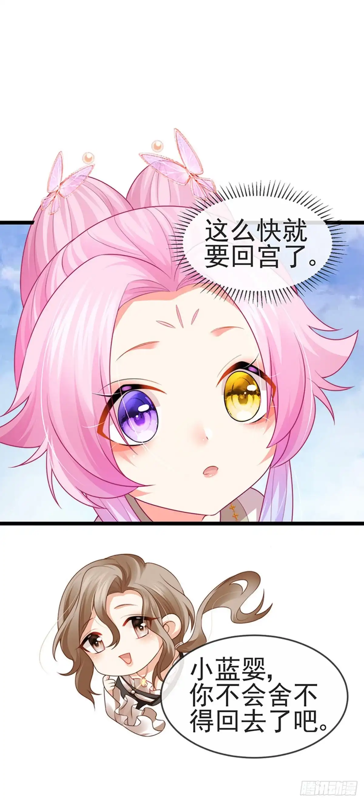 《虐渣的一百种方式》第52话 被绑架英雄救美 第7页