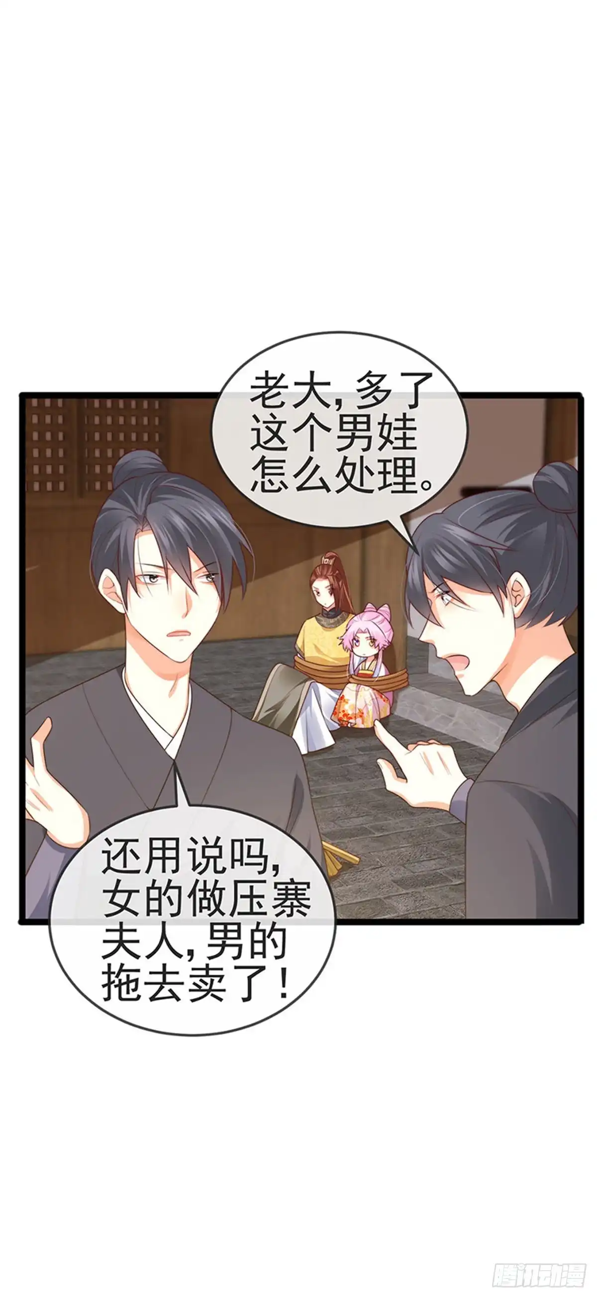 《虐渣的一百种方式》第52话 被绑架英雄救美 第42页