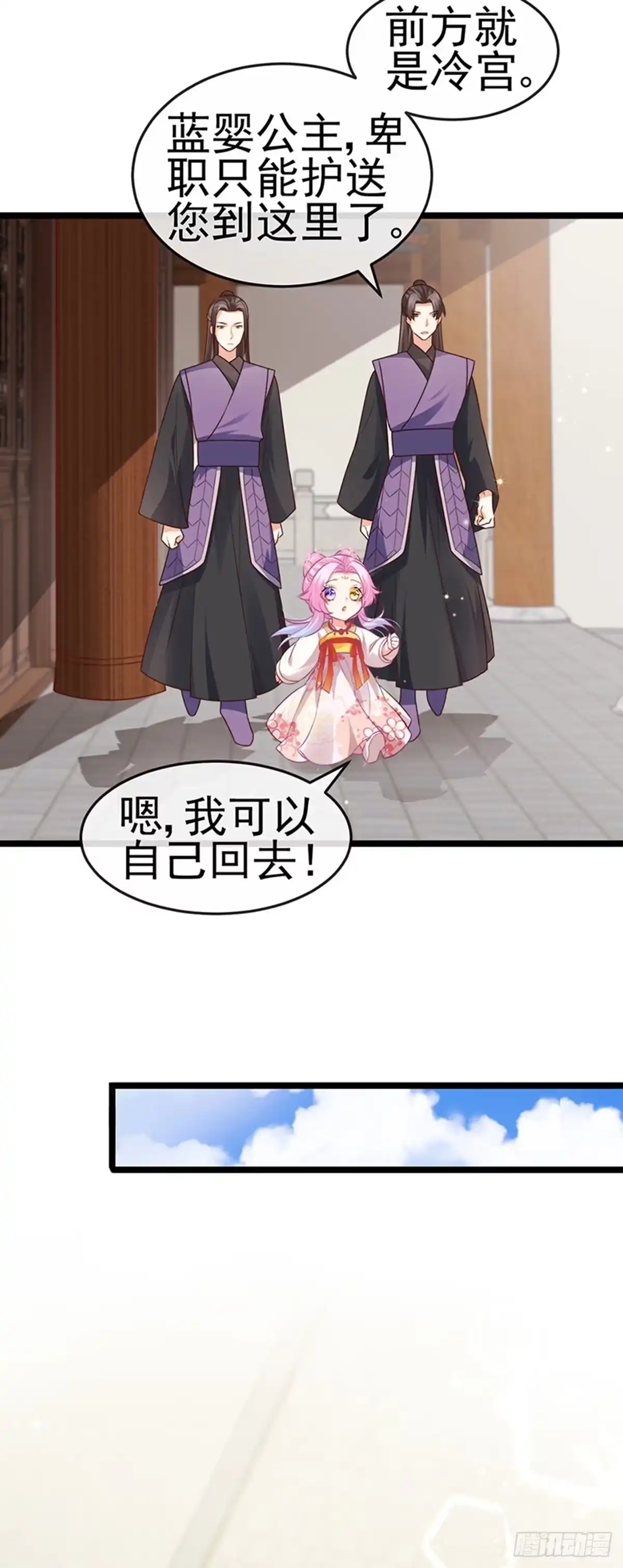 《虐渣的一百种方式》第52话 被绑架英雄救美 第16页