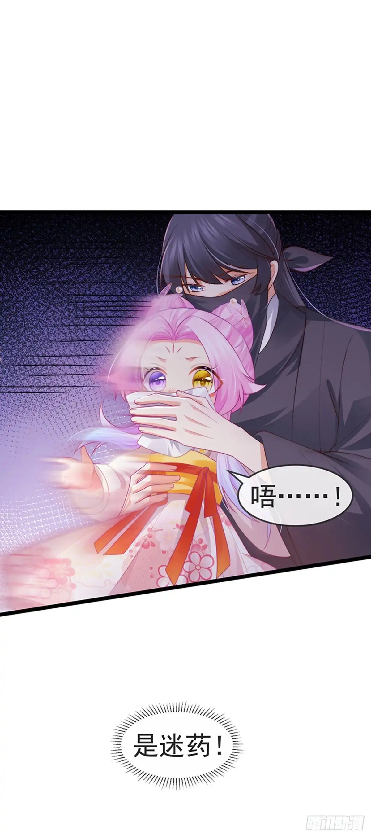 《虐渣的一百种方式》第52话 被绑架英雄救美 第18页