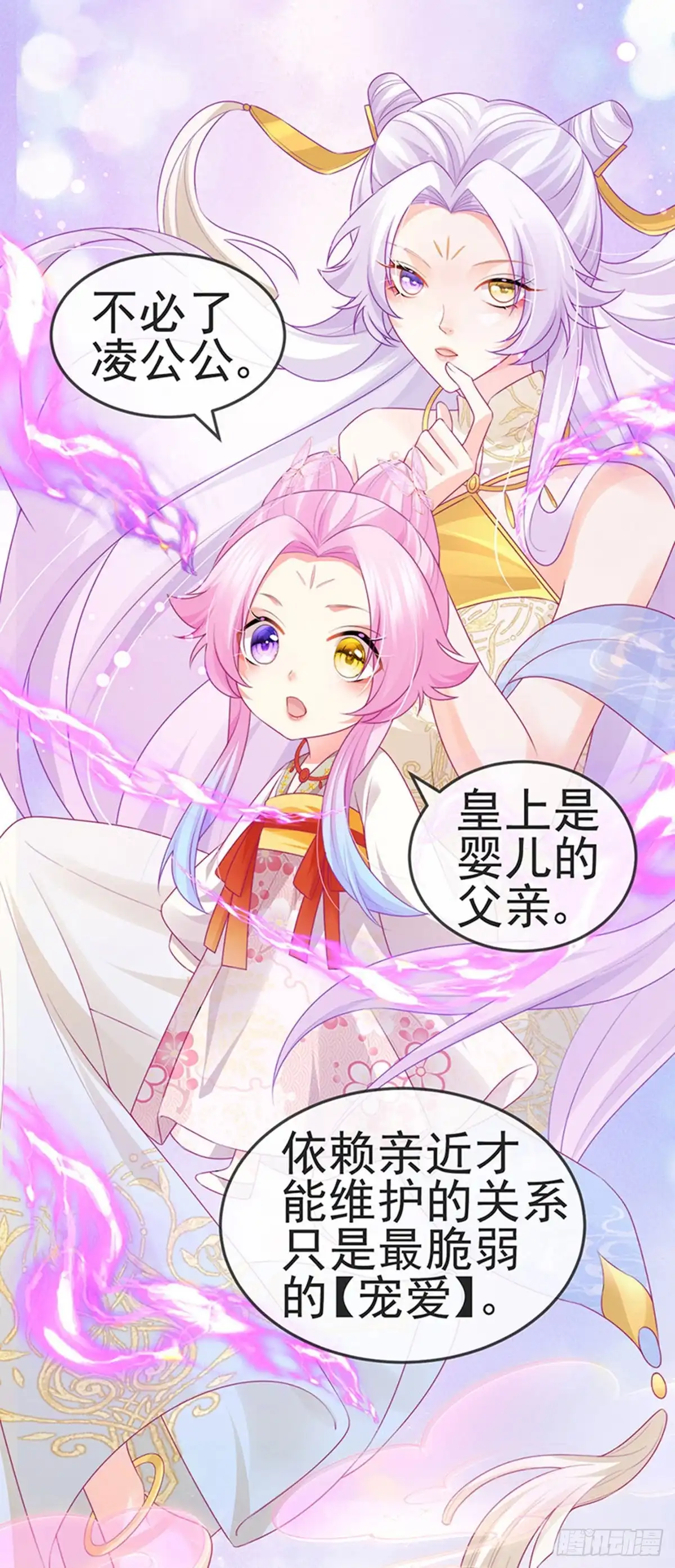 《虐渣的一百种方式》第52话 被绑架英雄救美 第13页
