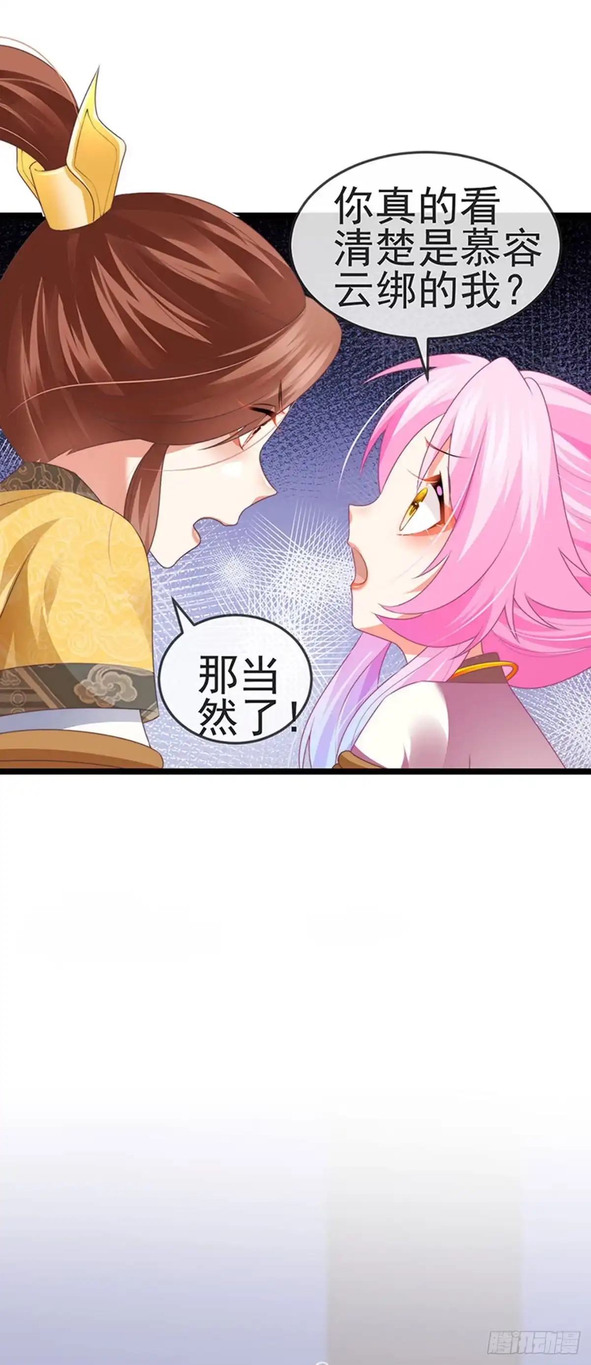 《虐渣的一百种方式》第52话 被绑架英雄救美 第38页