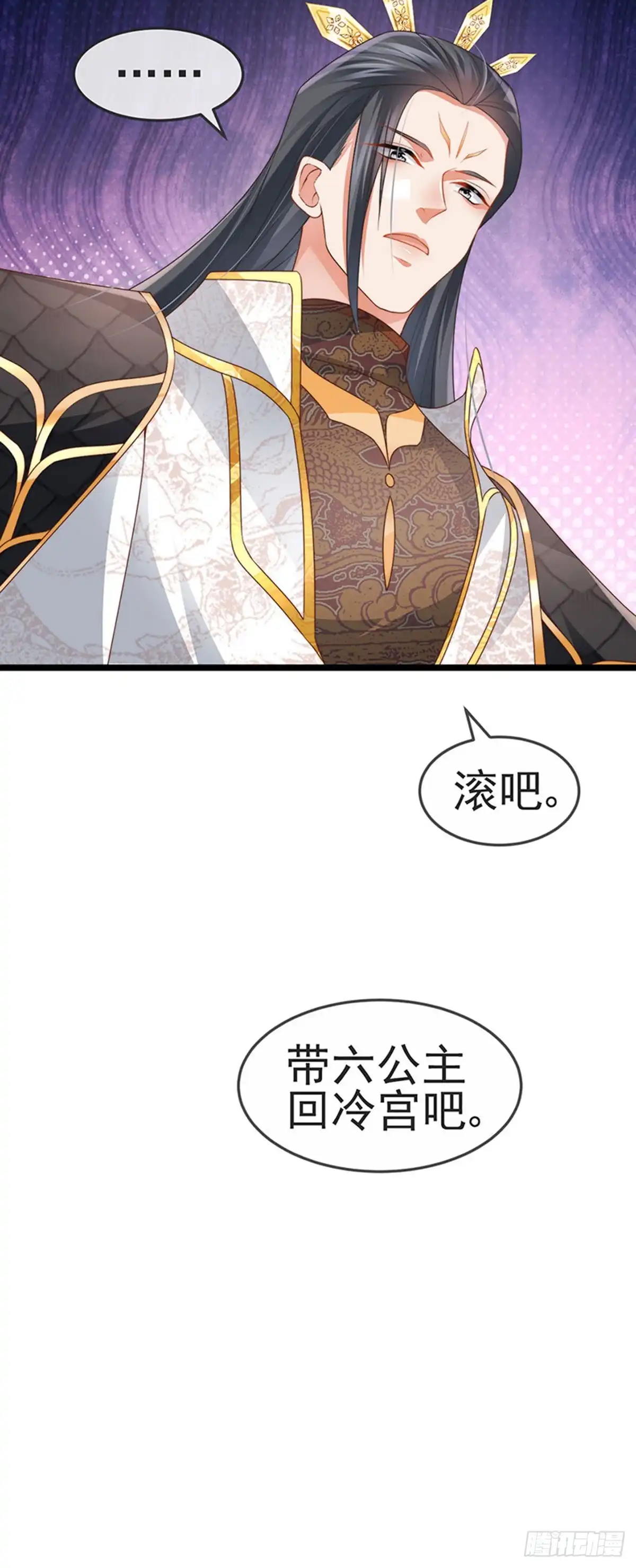 《虐渣的一百种方式》第52话 被绑架英雄救美 第11页