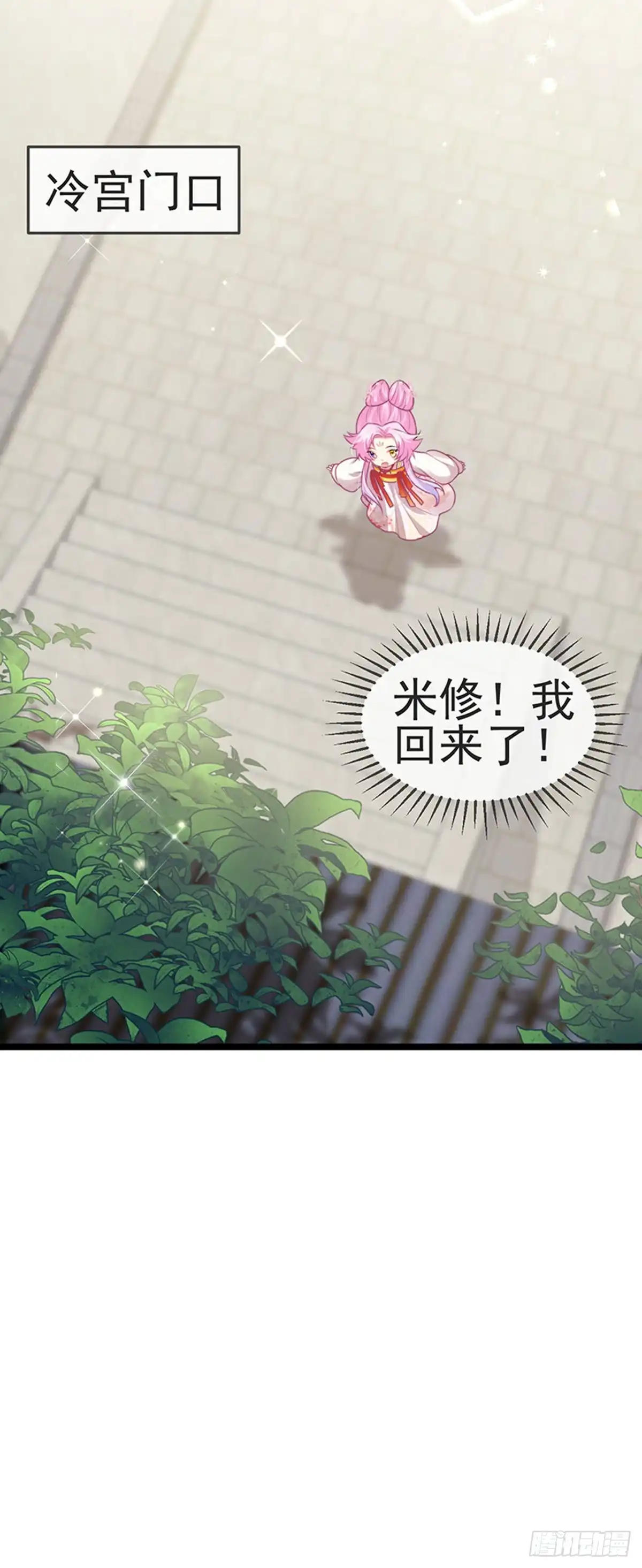 《虐渣的一百种方式》第52话 被绑架英雄救美 第17页