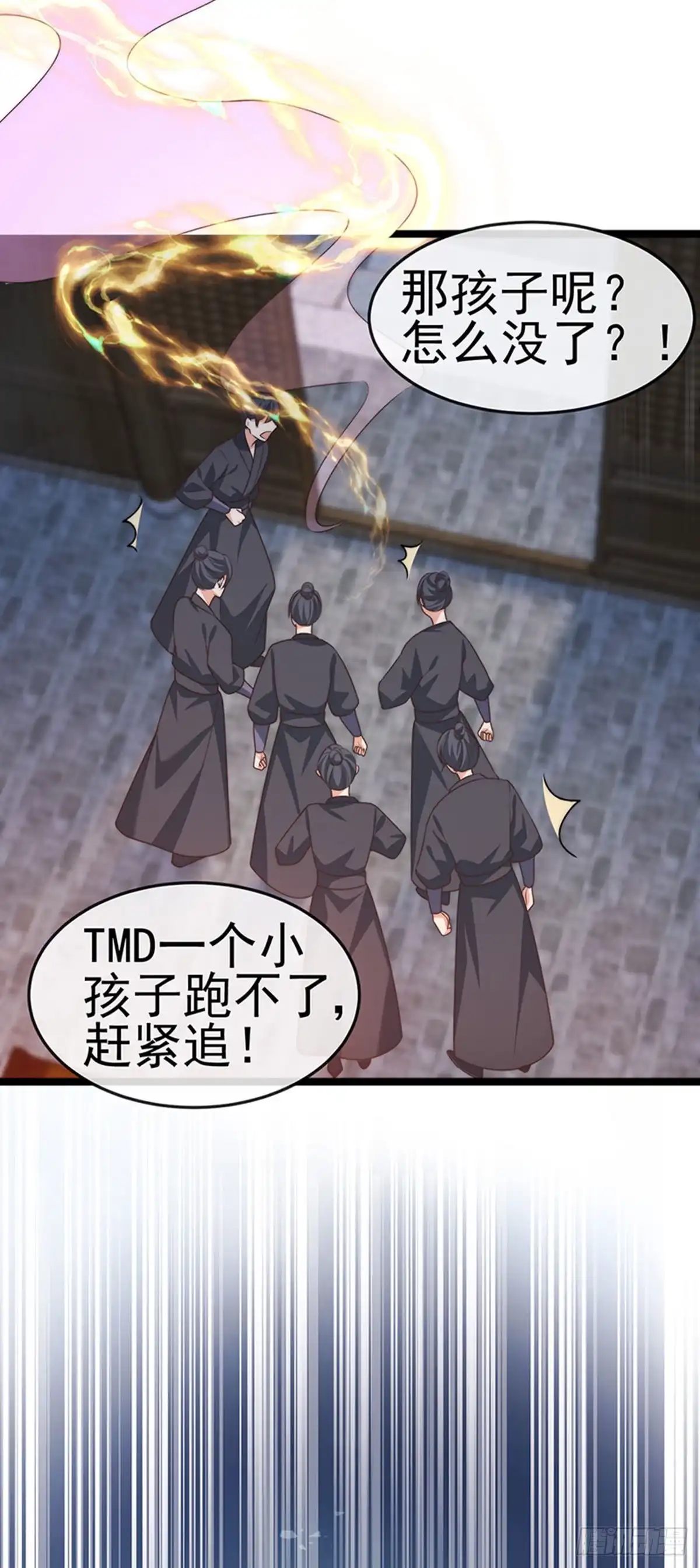 《虐渣的一百种方式》第53话 尊上用过的浴巾 第35页