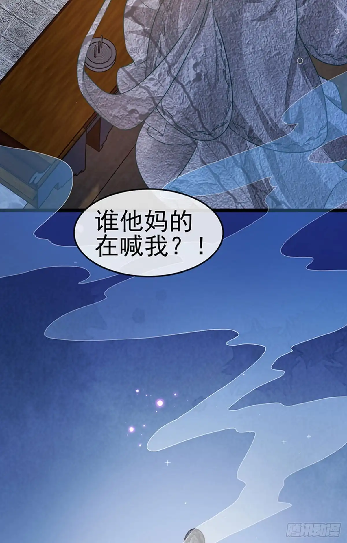 《虐渣的一百种方式》第53话 尊上用过的浴巾 第23页