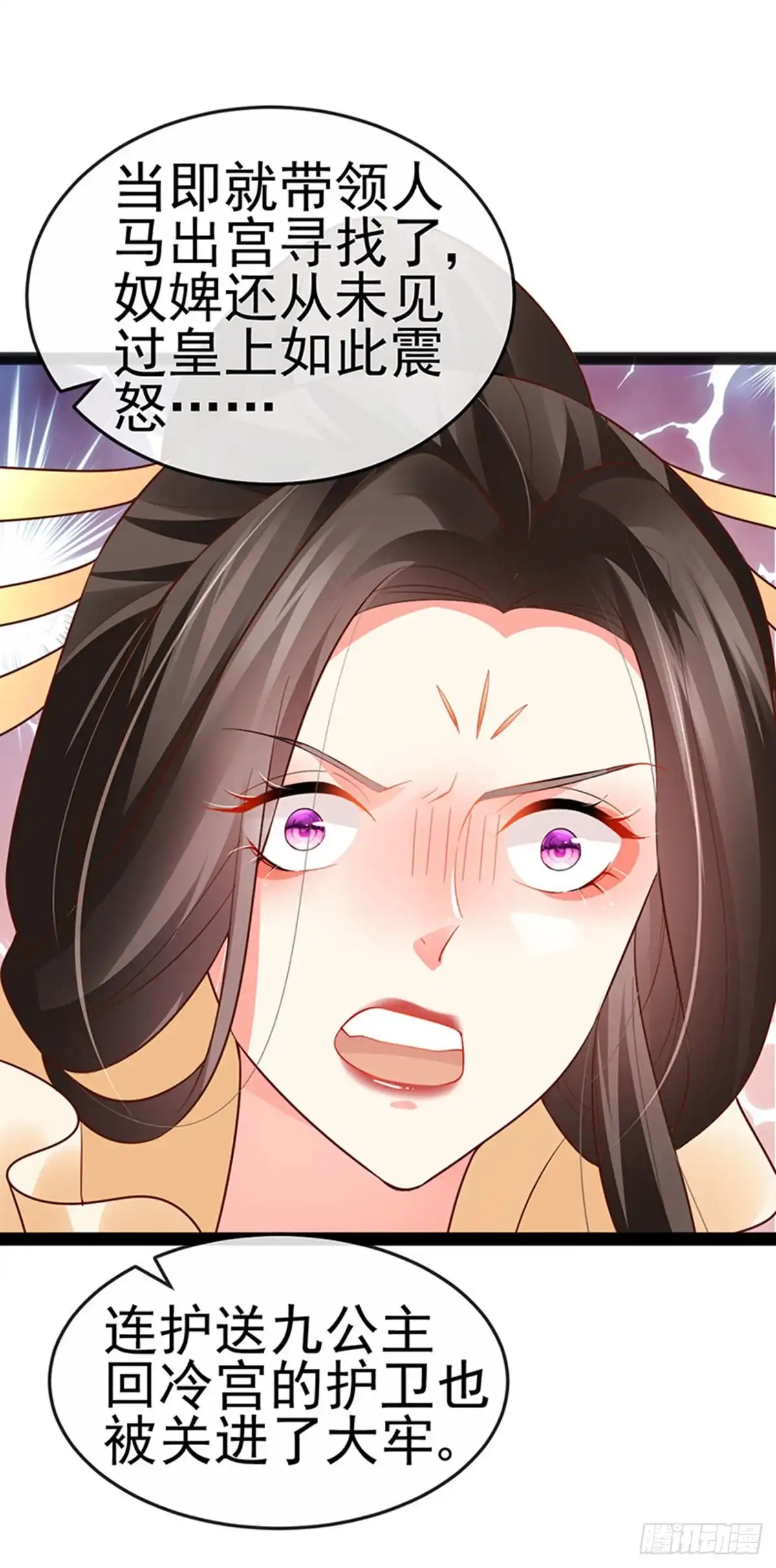 《虐渣的一百种方式》第53话 尊上用过的浴巾 第7页