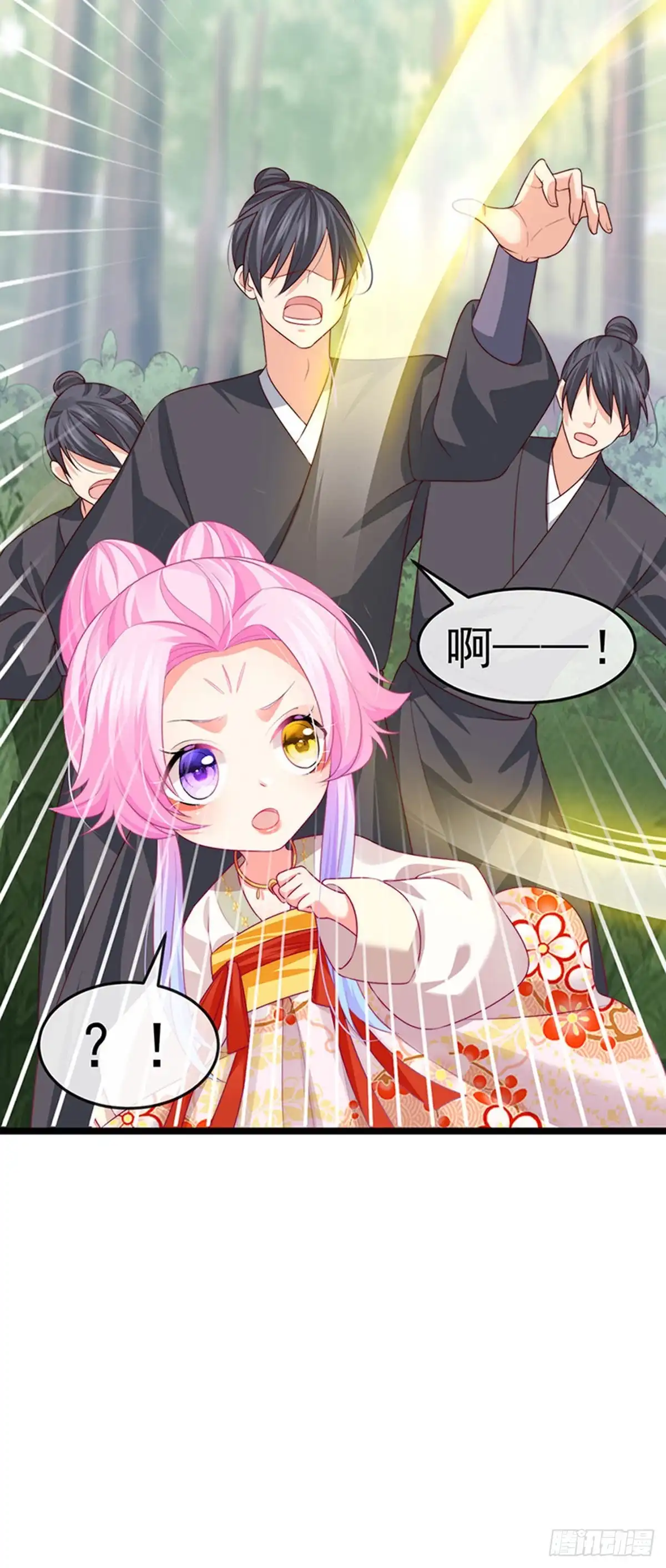 《虐渣的一百种方式》第53话 尊上用过的浴巾 第41页
