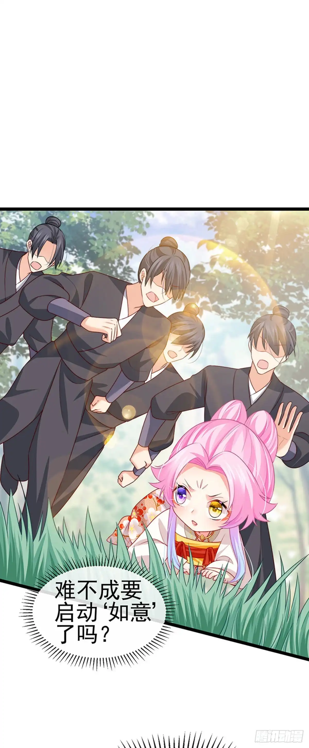 《虐渣的一百种方式》第53话 尊上用过的浴巾 第38页