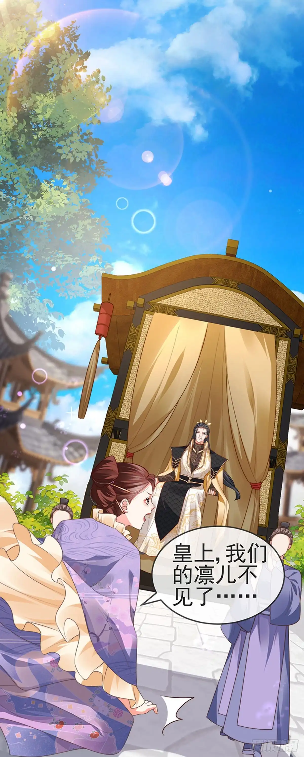 《虐渣的一百种方式》第53话 尊上用过的浴巾 第3页