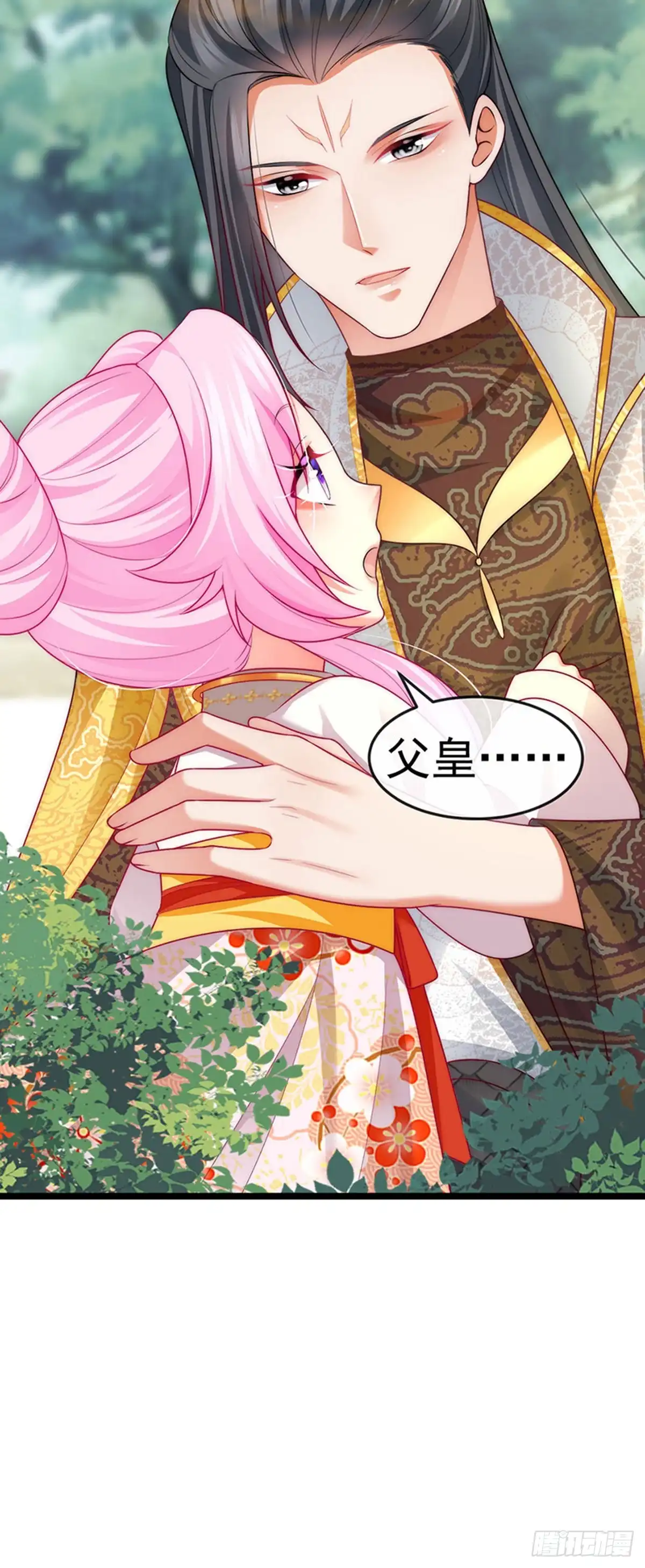 《虐渣的一百种方式》第53话 尊上用过的浴巾 第46页