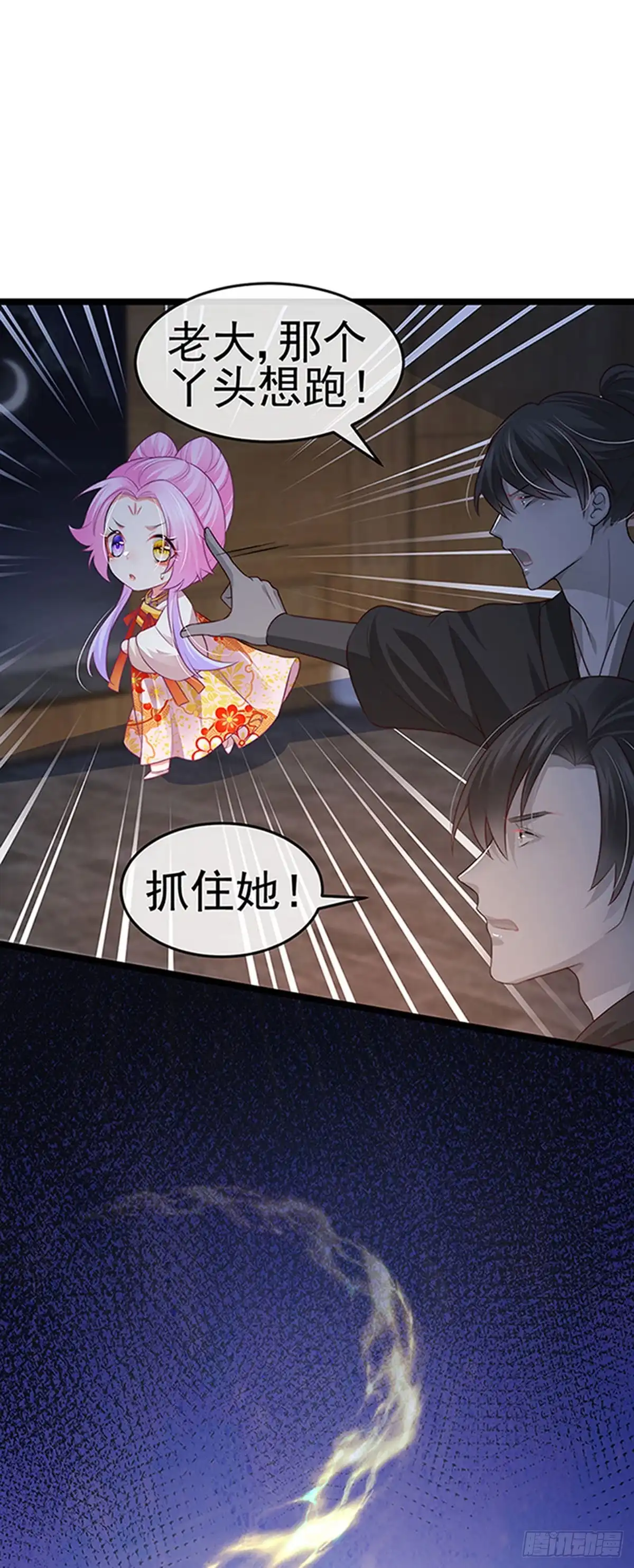 《虐渣的一百种方式》第53话 尊上用过的浴巾 第28页