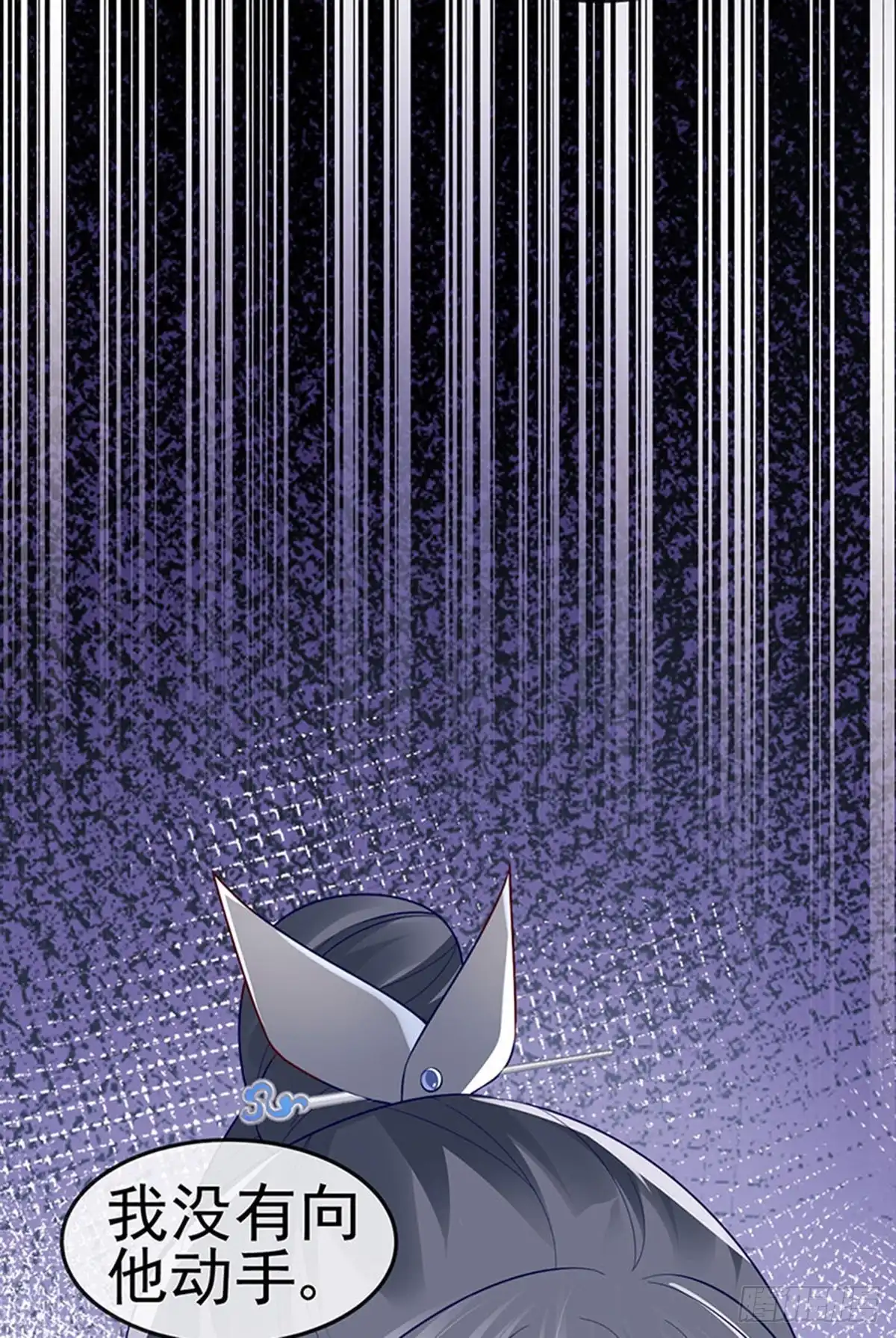 《虐渣的一百种方式》第53话 尊上用过的浴巾 第10页