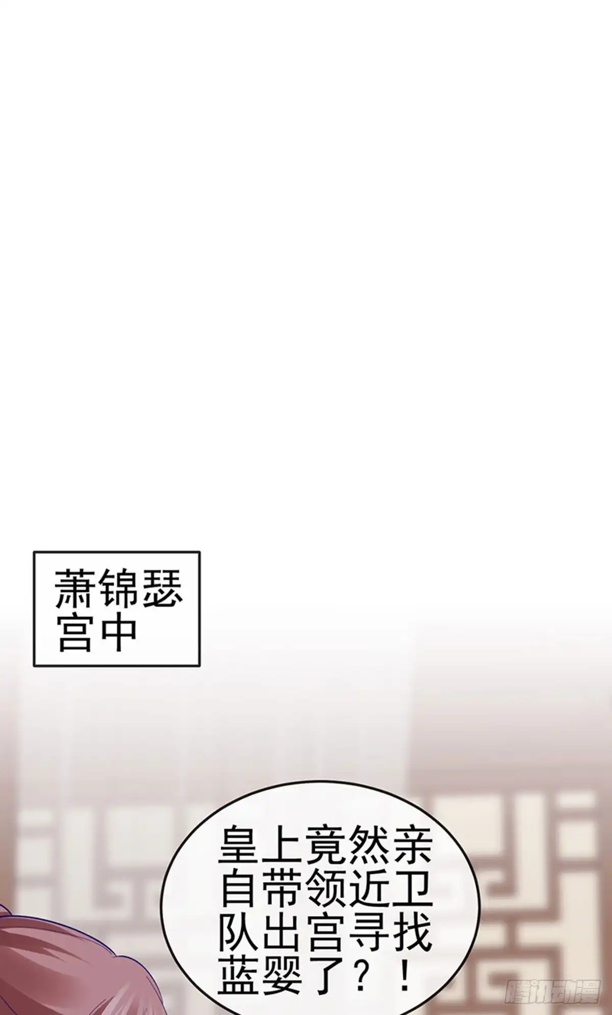 《虐渣的一百种方式》第53话 尊上用过的浴巾 第5页