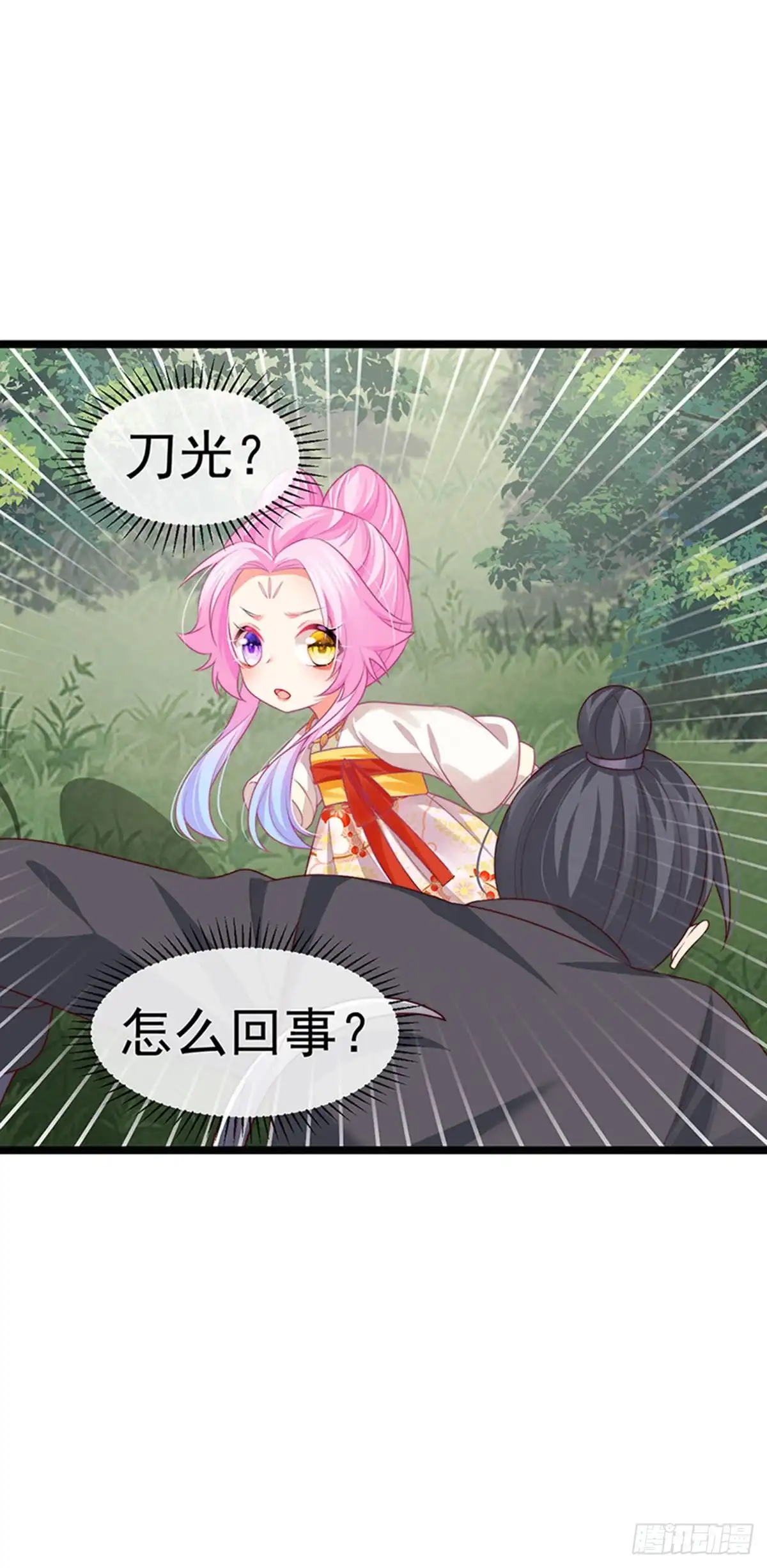 《虐渣的一百种方式》第53话 尊上用过的浴巾 第42页