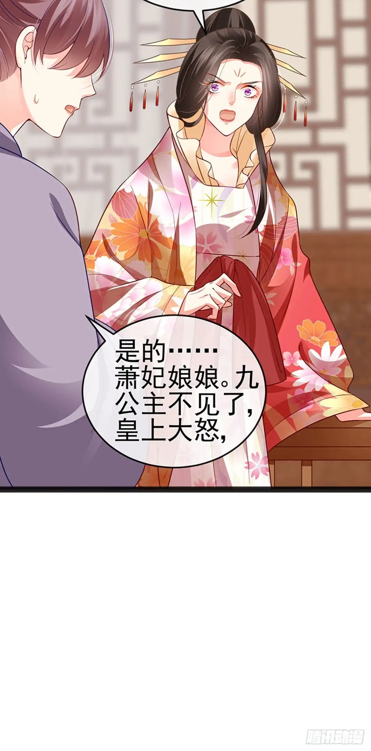 《虐渣的一百种方式》第53话 尊上用过的浴巾 第6页