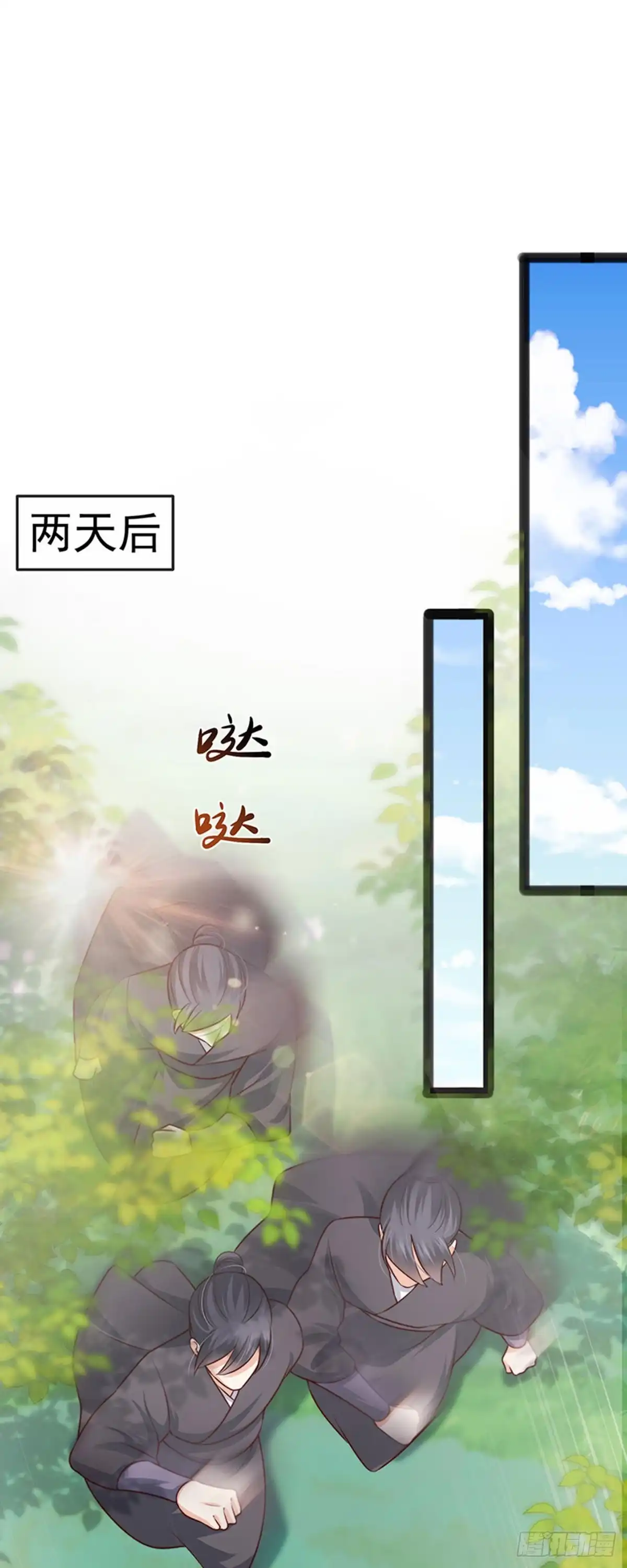 《虐渣的一百种方式》第53话 尊上用过的浴巾 第15页