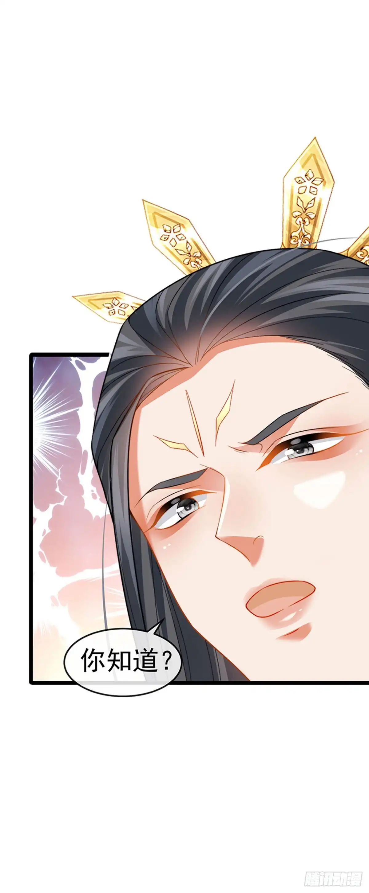 《虐渣的一百种方式》第54话 出发营救慕容凛 第24页