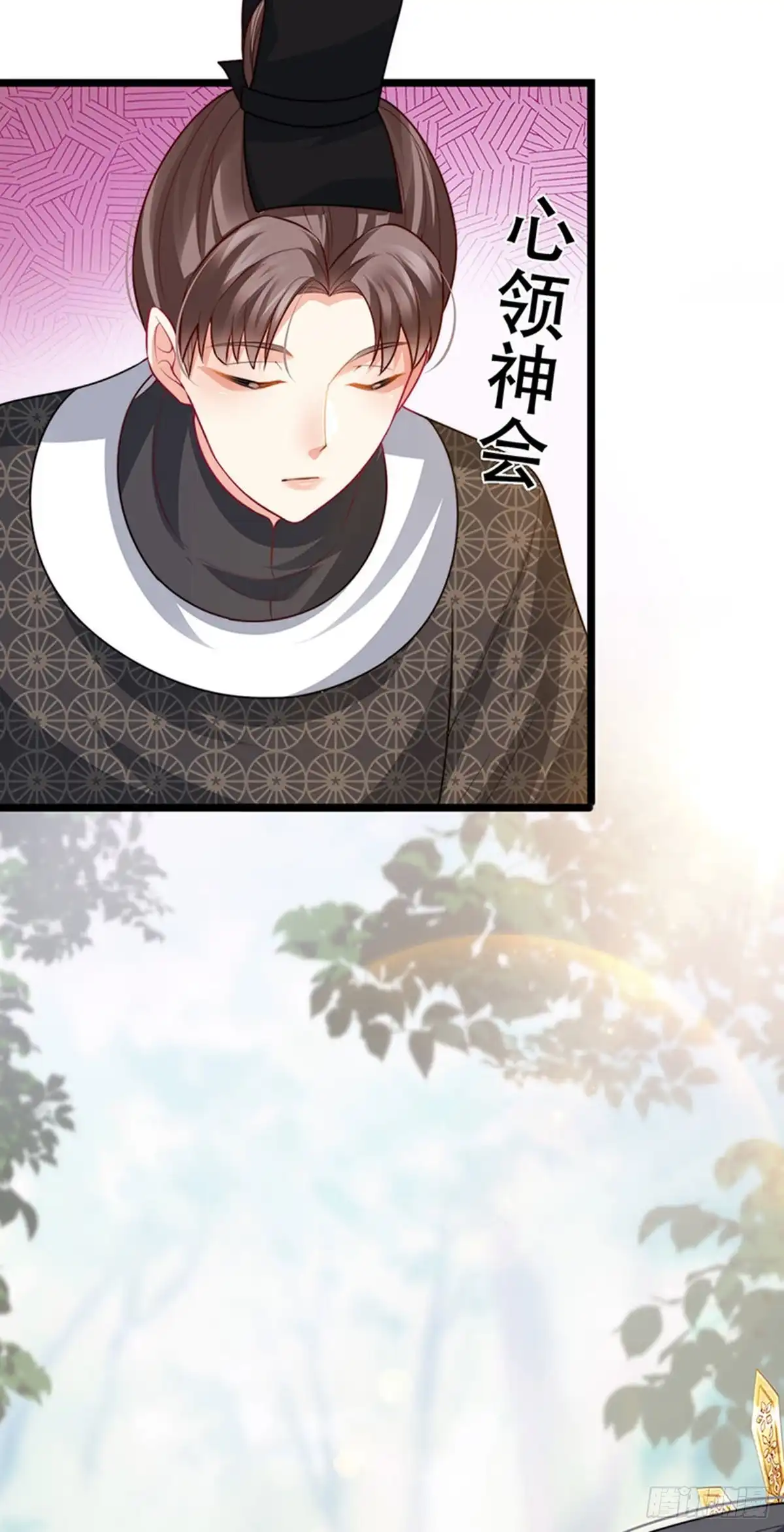《虐渣的一百种方式》第54话 出发营救慕容凛 第17页