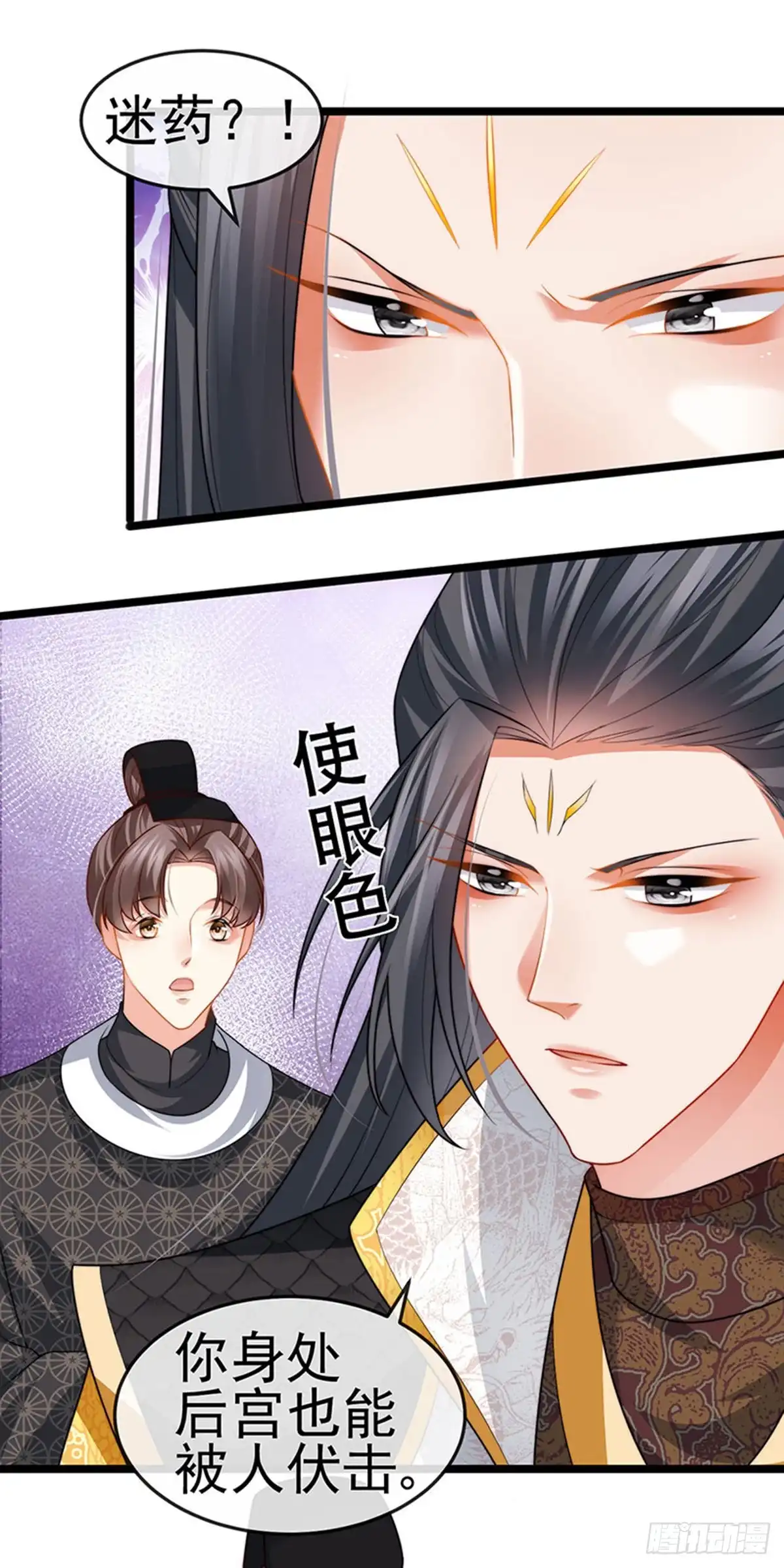 《虐渣的一百种方式》第54话 出发营救慕容凛 第16页