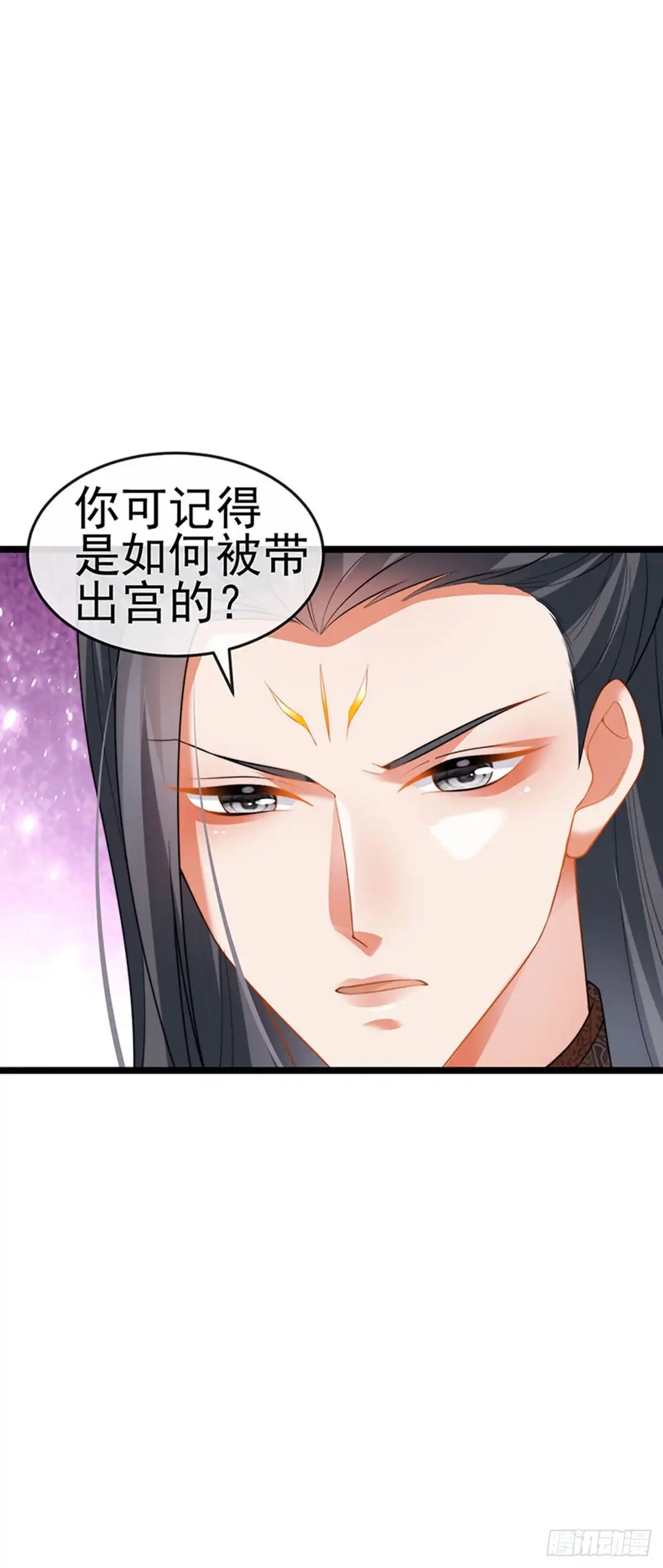 《虐渣的一百种方式》第54话 出发营救慕容凛 第13页