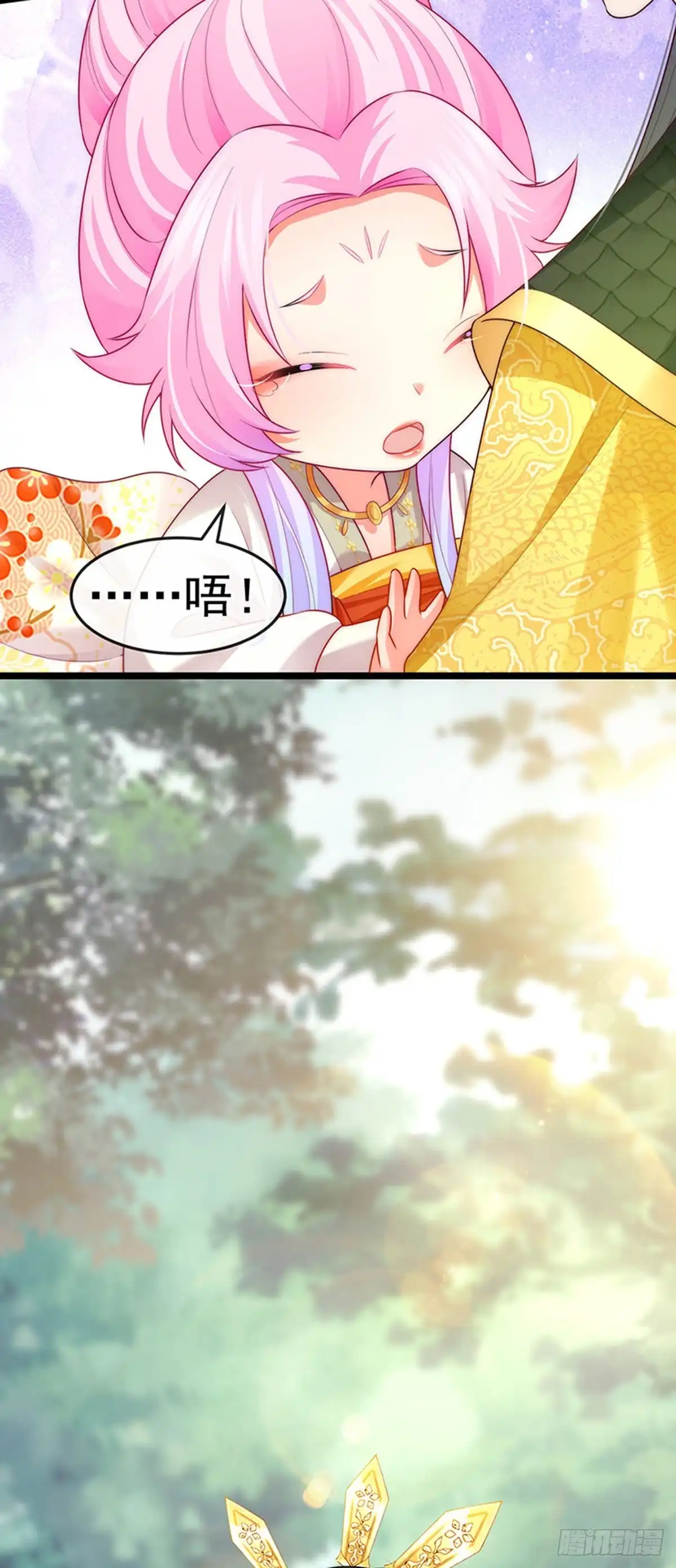 《虐渣的一百种方式》第54话 出发营救慕容凛 第5页