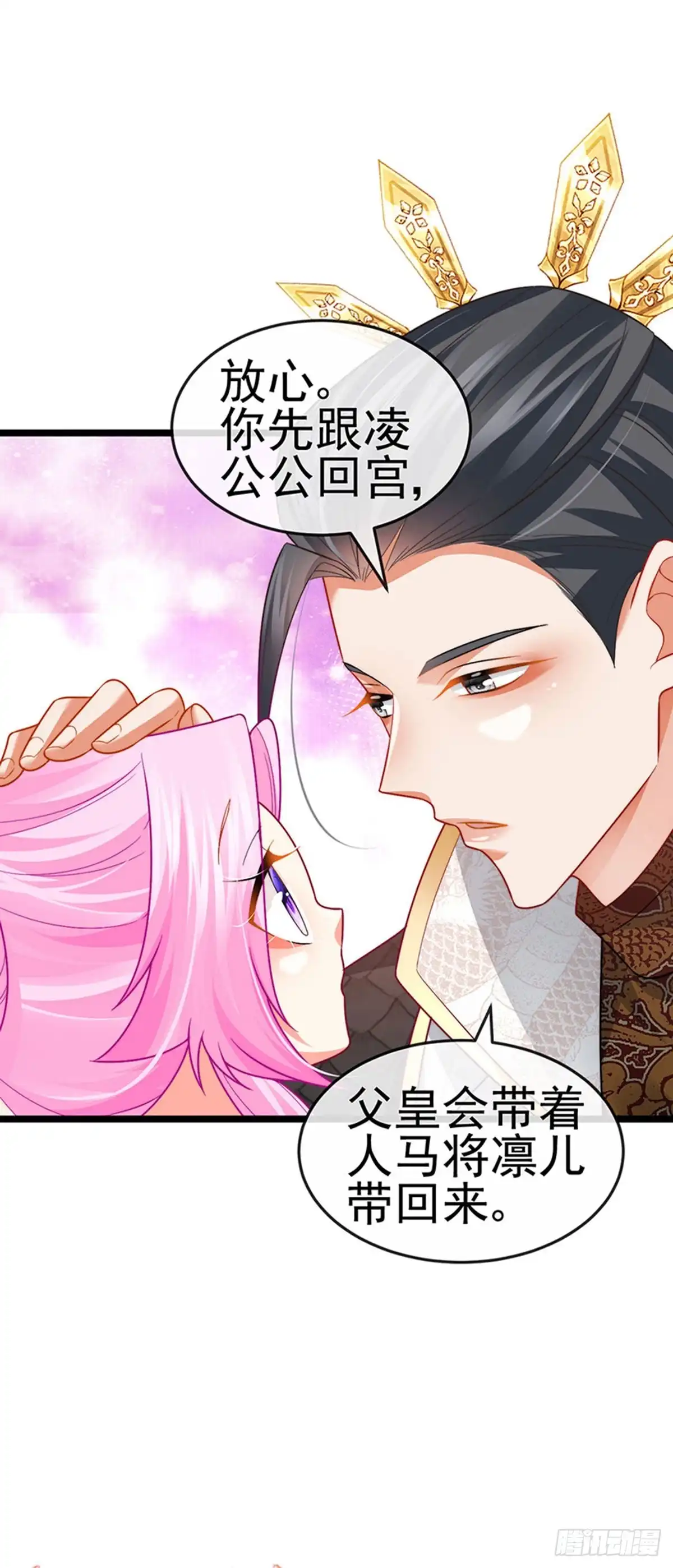 《虐渣的一百种方式》第54话 出发营救慕容凛 第19页