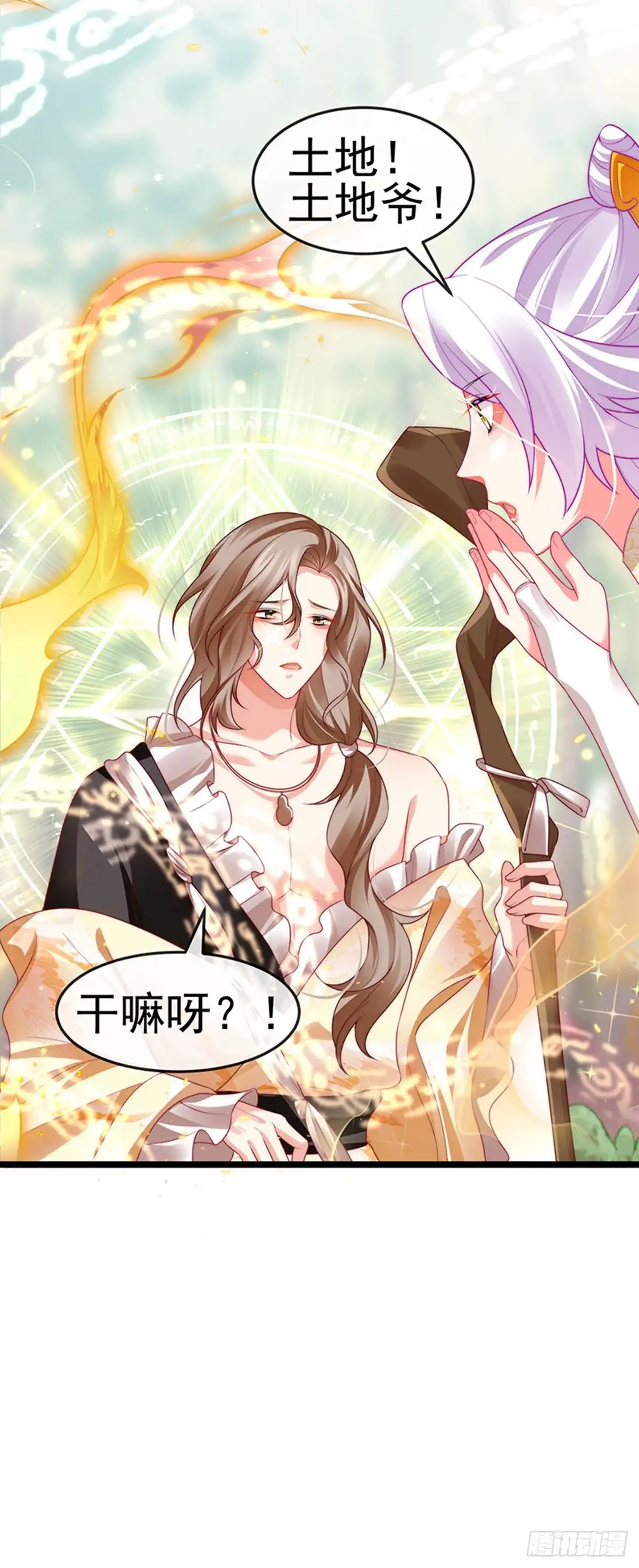 《虐渣的一百种方式》第54话 出发营救慕容凛 第29页