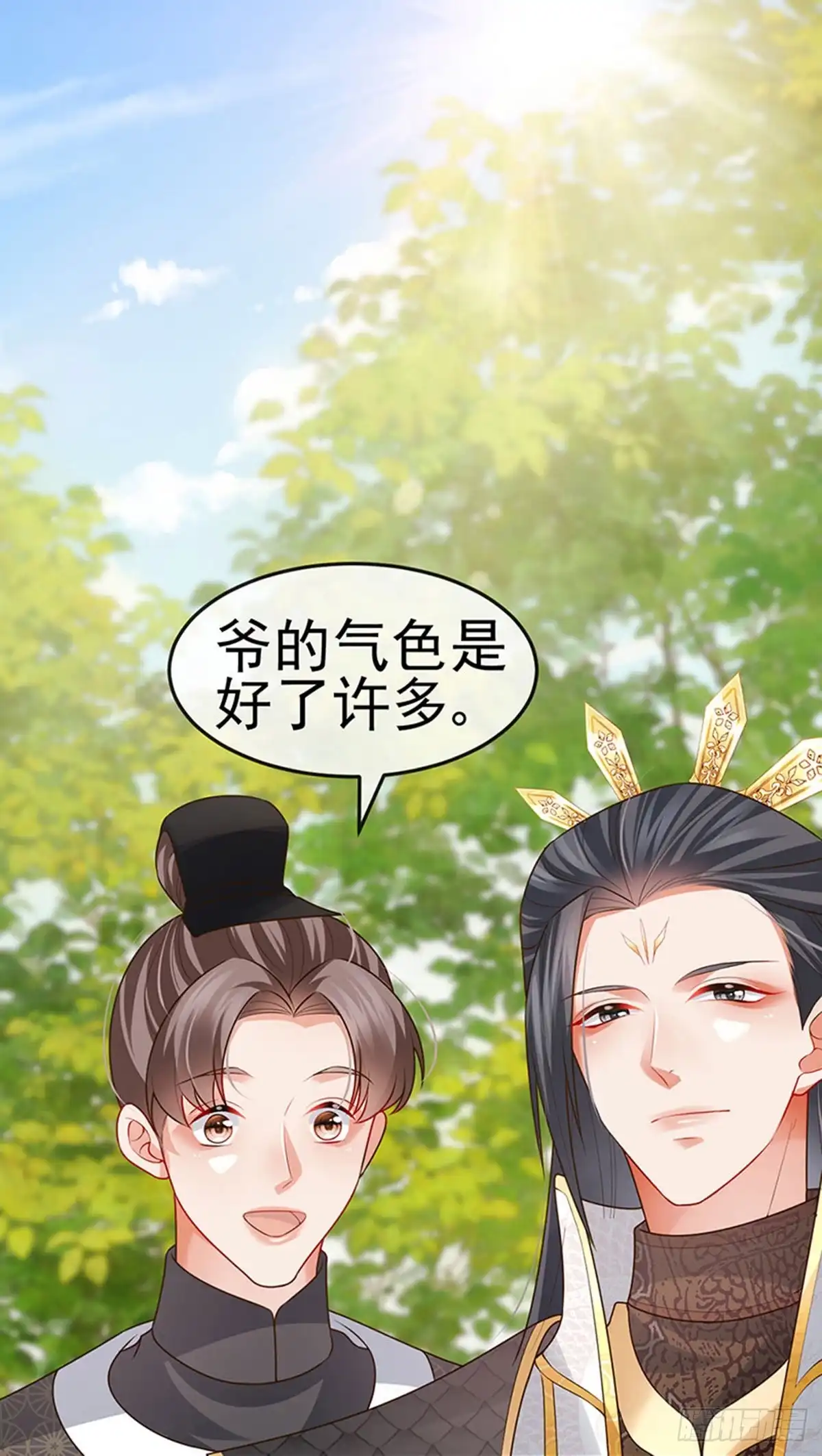 《虐渣的一百种方式》第55话 亲亲抱抱举高高 第26页