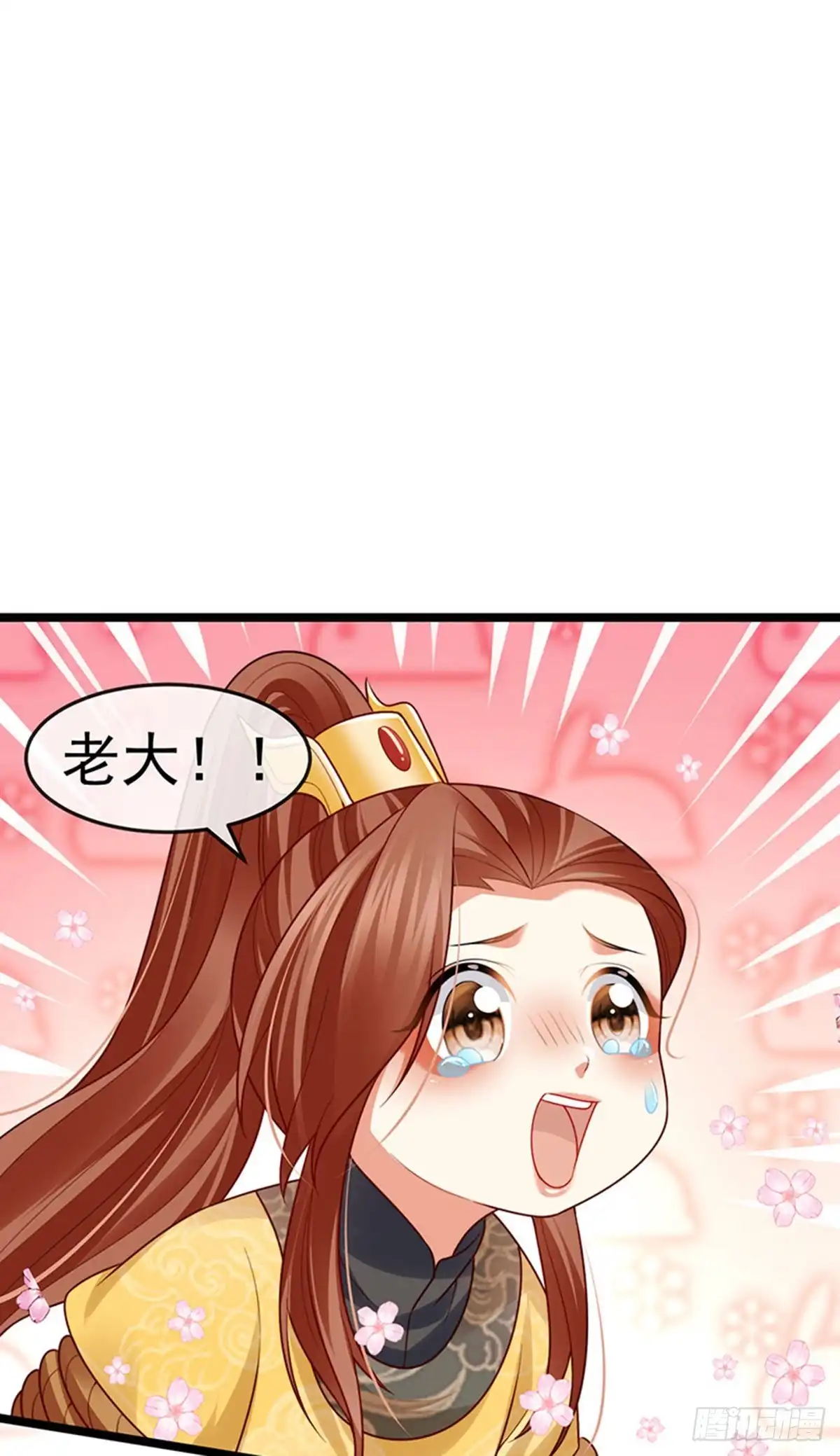 《虐渣的一百种方式》第55话 亲亲抱抱举高高 第11页