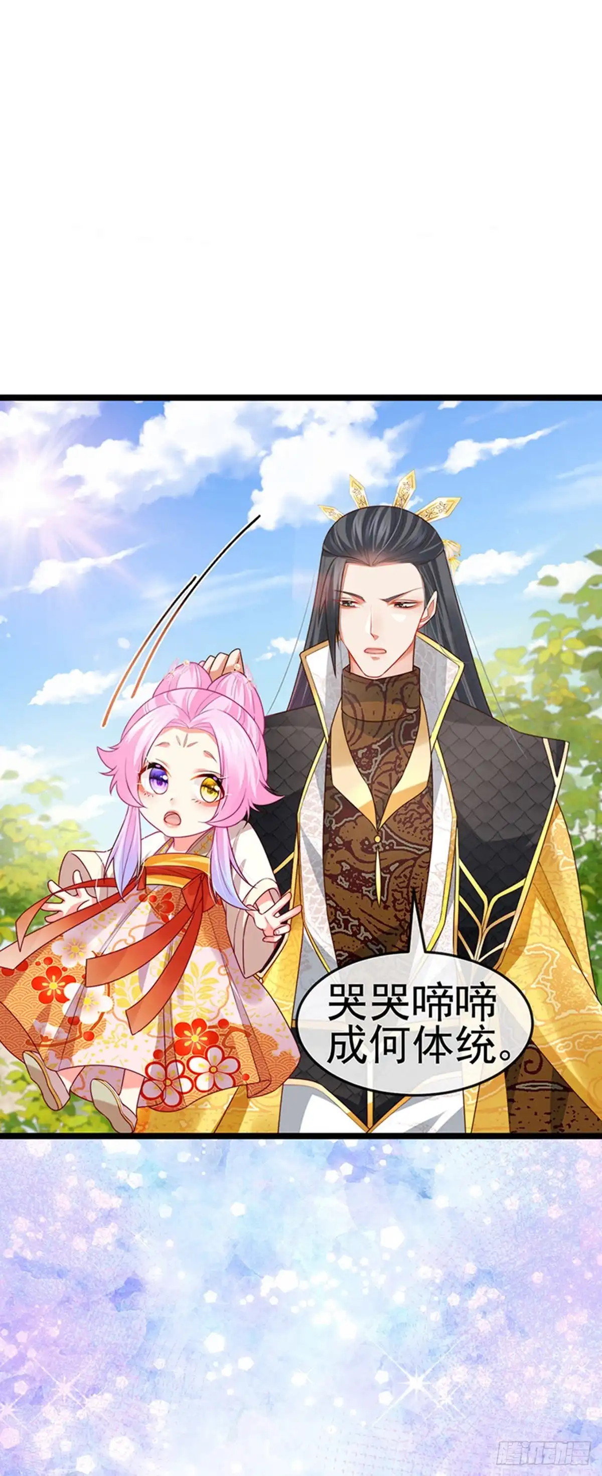 《虐渣的一百种方式》第55话 亲亲抱抱举高高 第15页