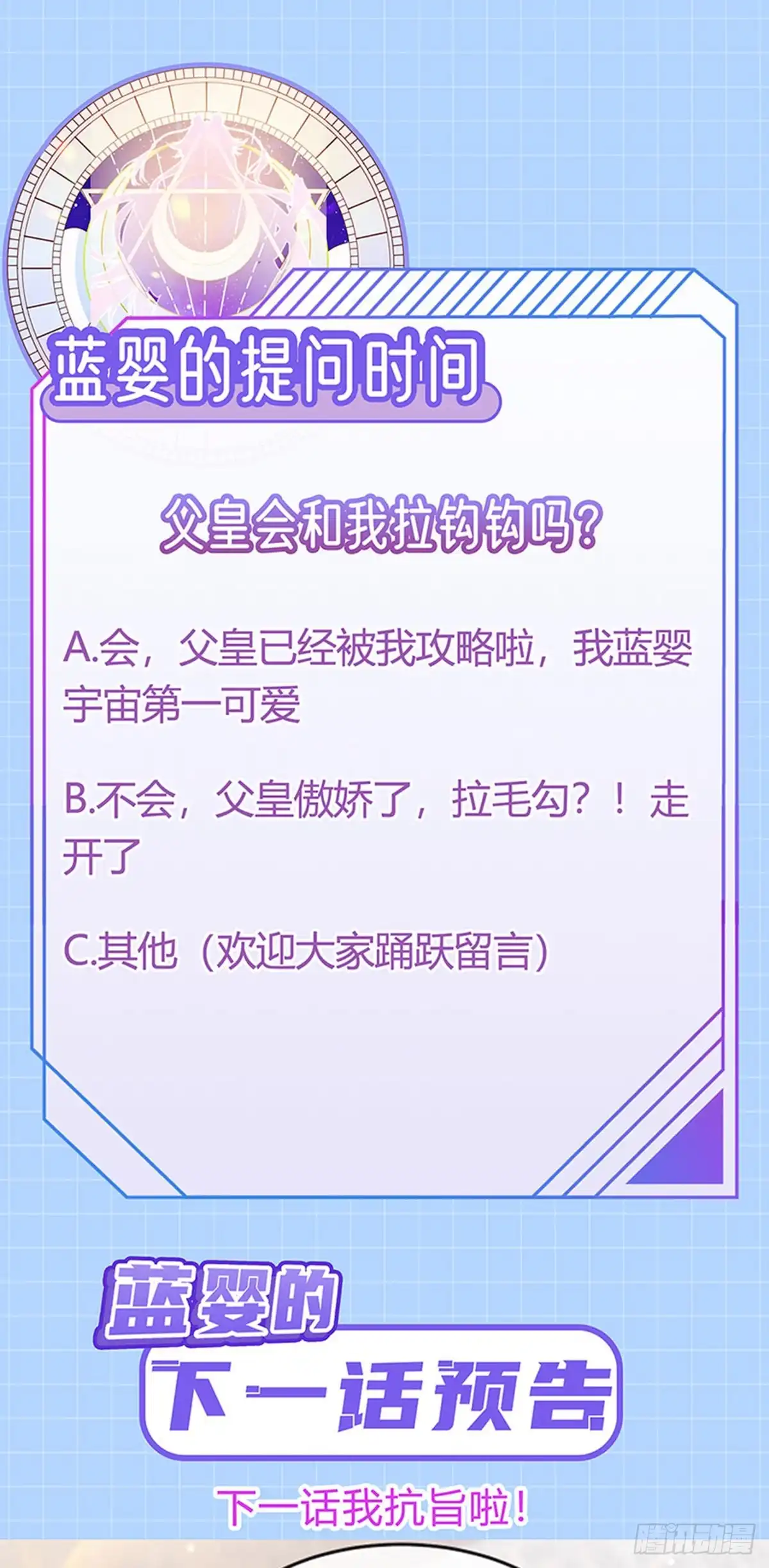 《虐渣的一百种方式》第55话 亲亲抱抱举高高 第35页