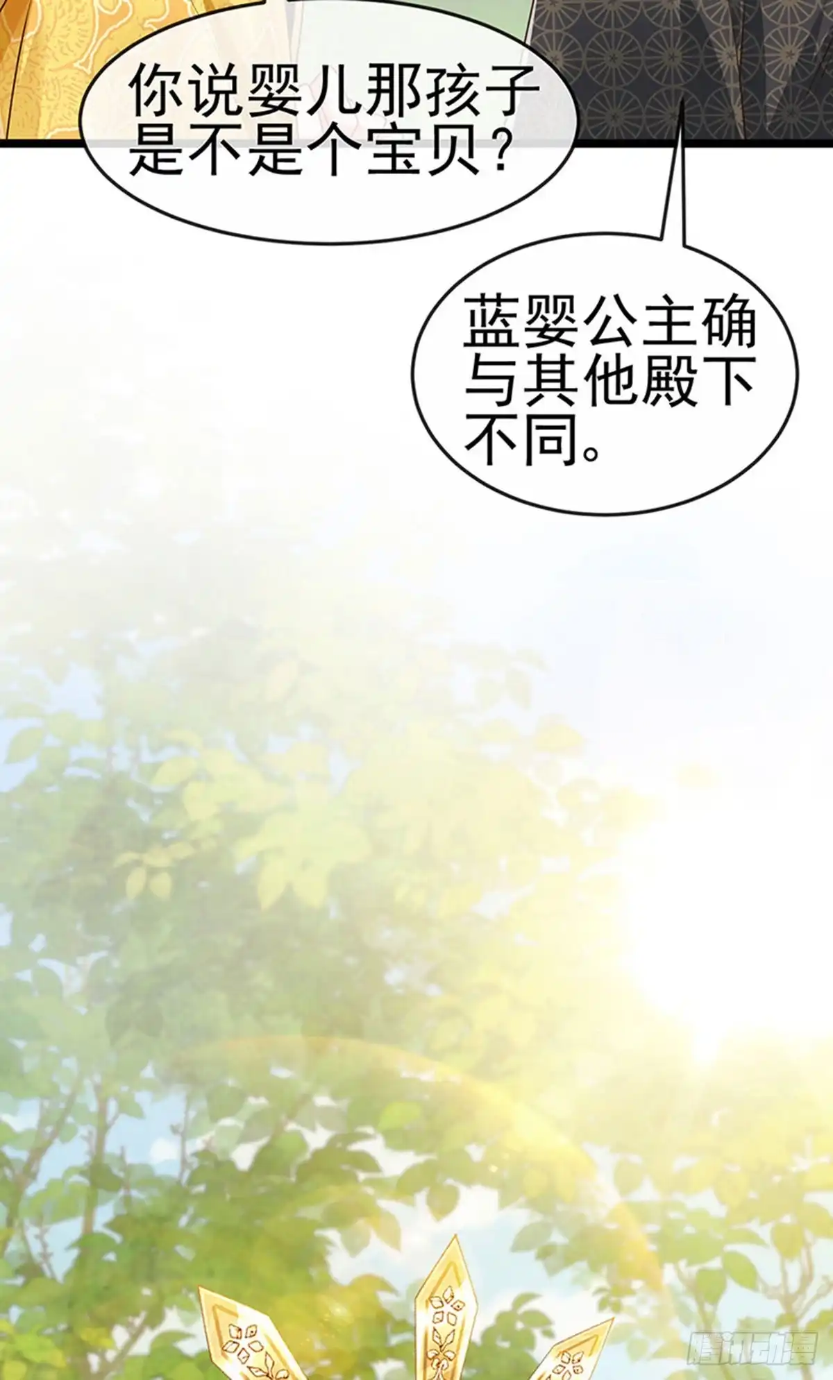 《虐渣的一百种方式》第55话 亲亲抱抱举高高 第24页