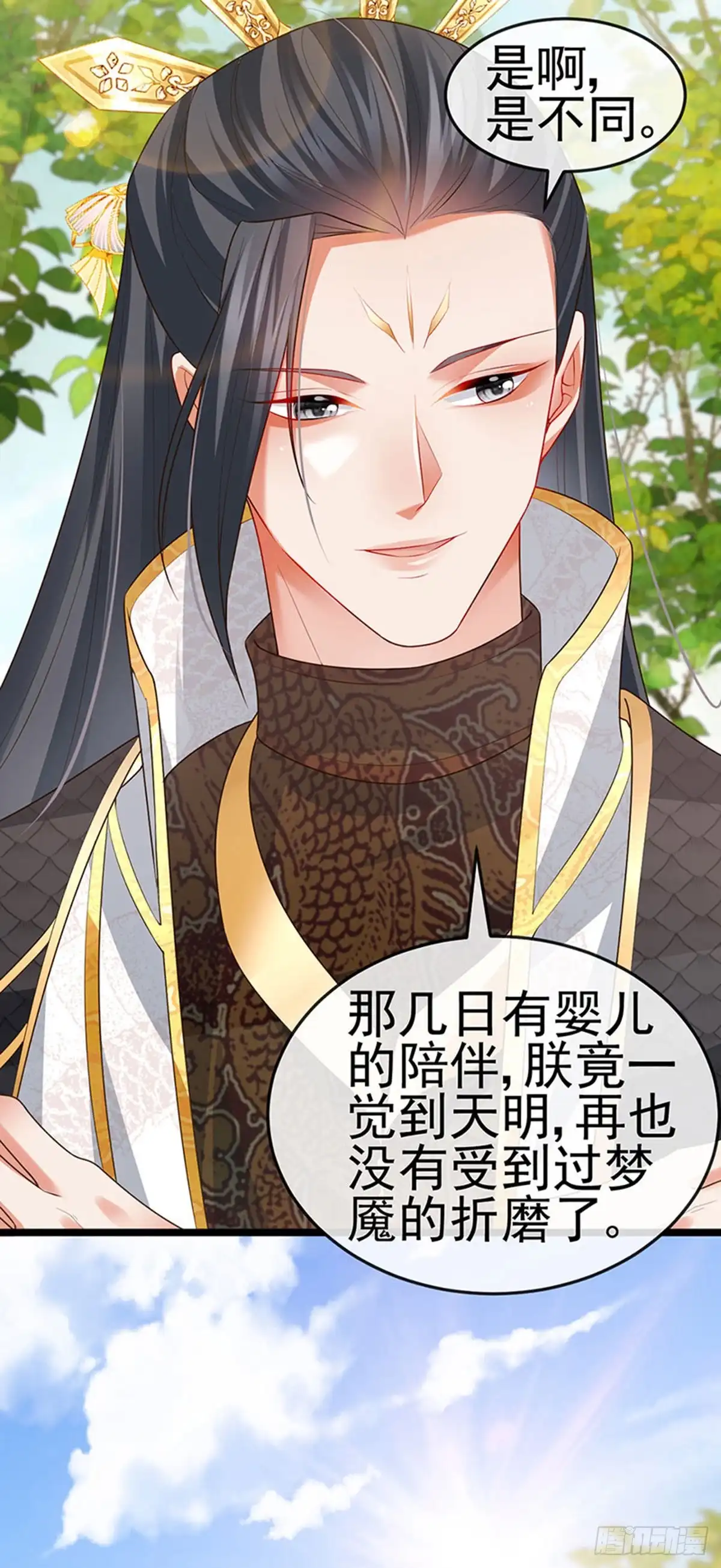 《虐渣的一百种方式》第55话 亲亲抱抱举高高 第25页