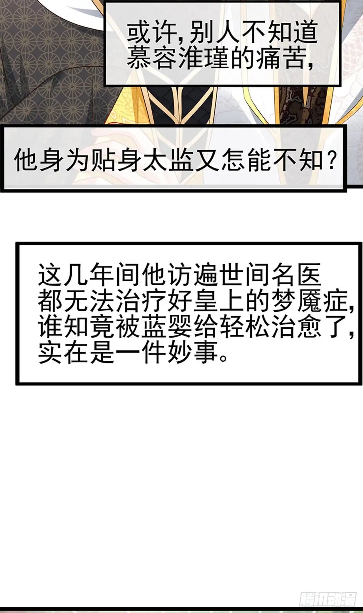 《虐渣的一百种方式》第55话 亲亲抱抱举高高 第27页
