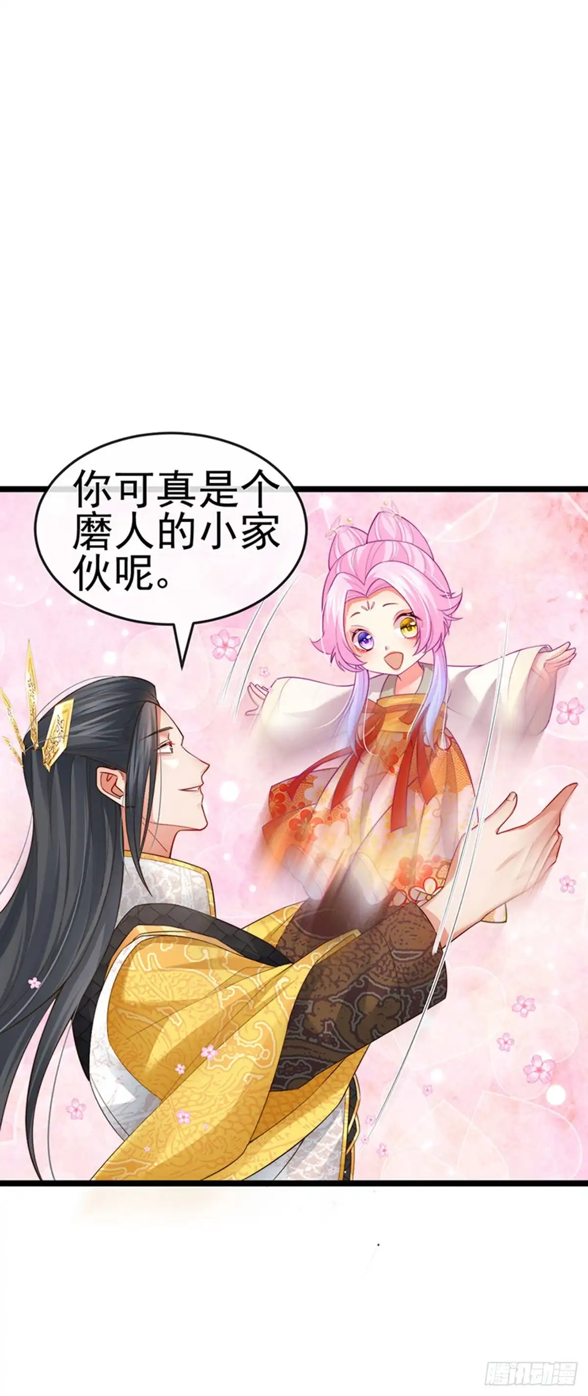 《虐渣的一百种方式》第55话 亲亲抱抱举高高 第29页