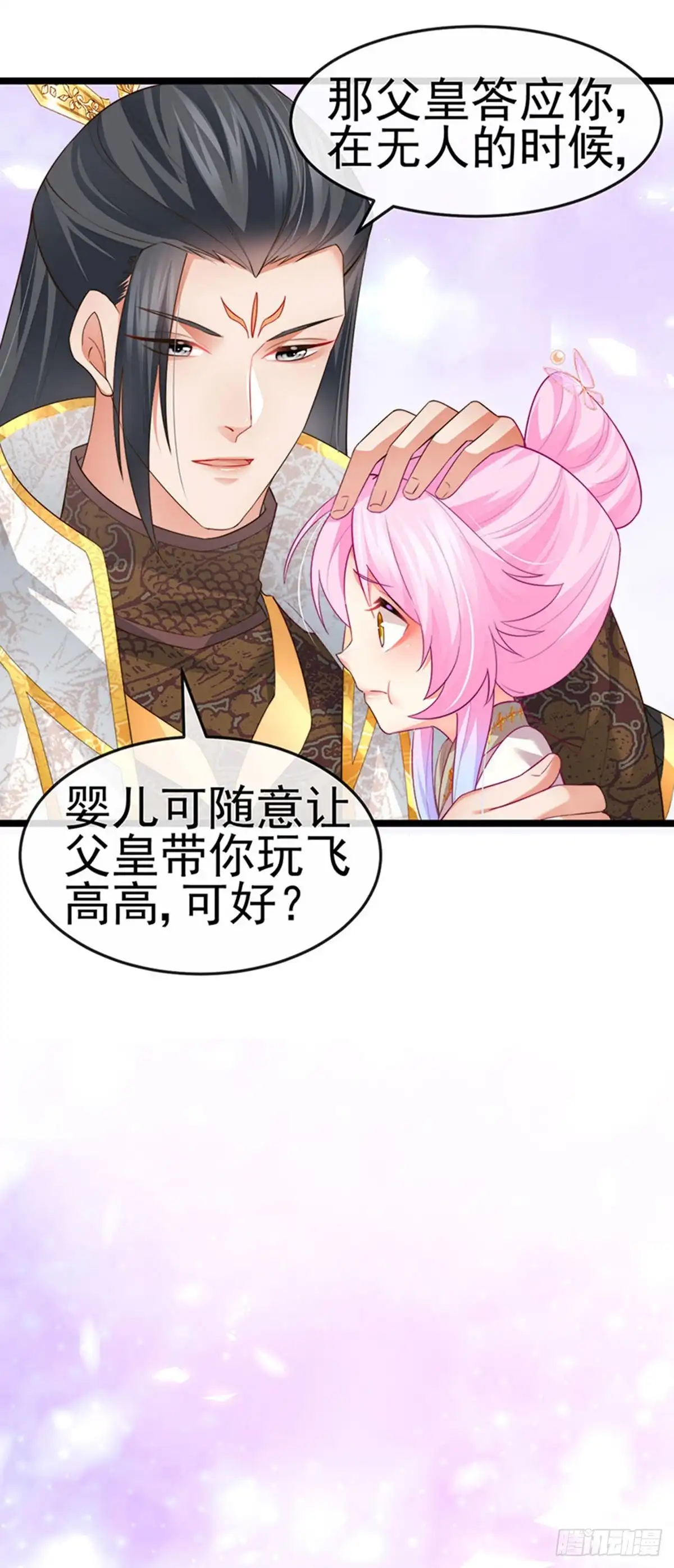 《虐渣的一百种方式》第55话 亲亲抱抱举高高 第33页