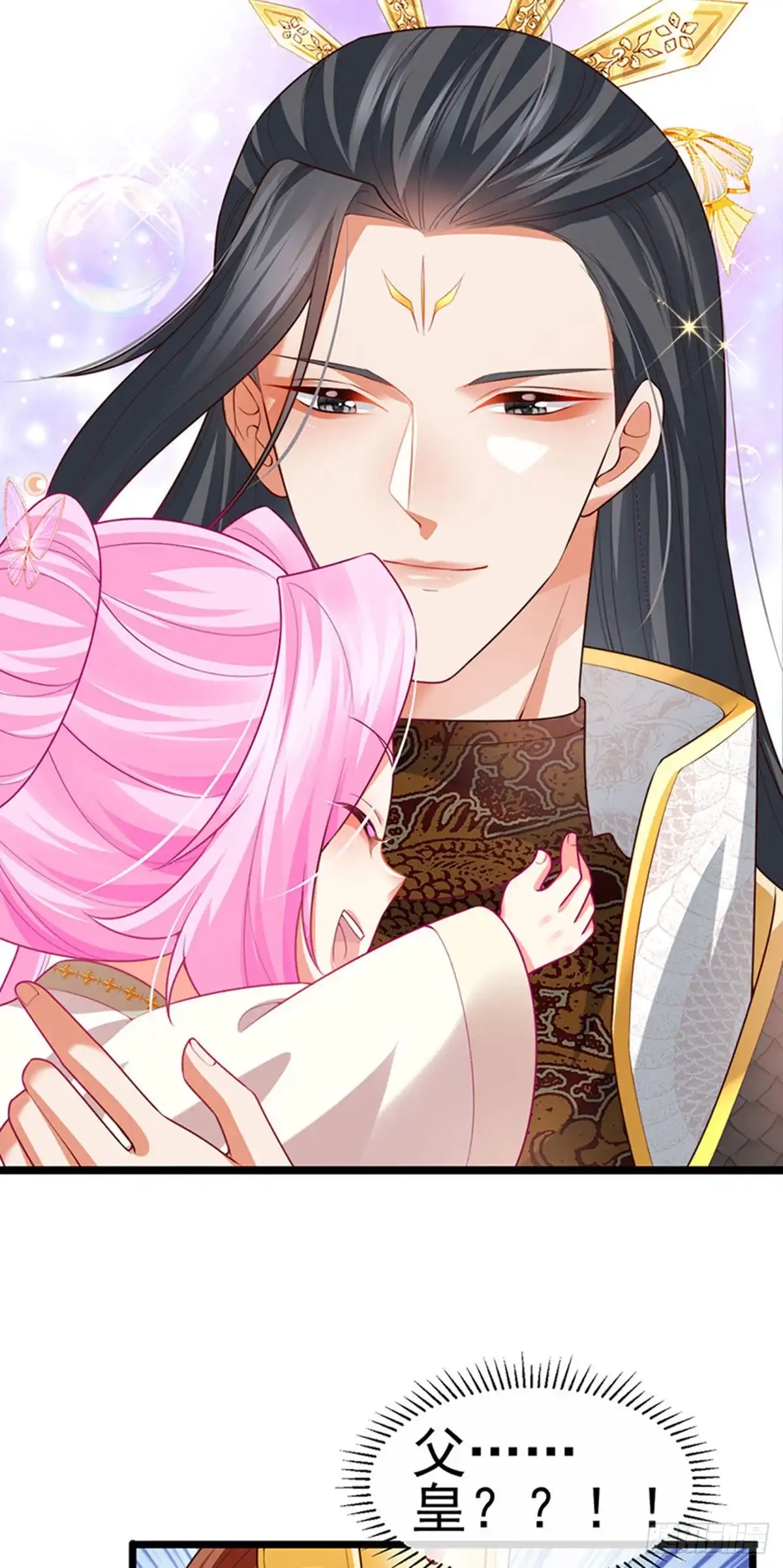 《虐渣的一百种方式》第55话 亲亲抱抱举高高 第18页