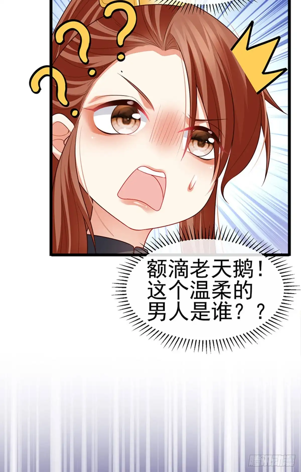 《虐渣的一百种方式》第55话 亲亲抱抱举高高 第19页