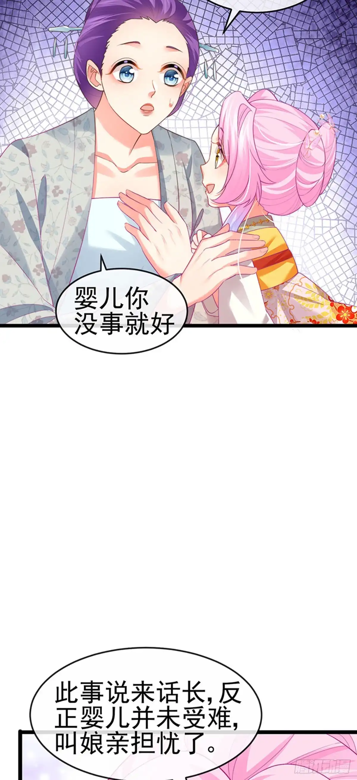 《虐渣的一百种方式》第56话 魂牵梦绕的男人 第17页