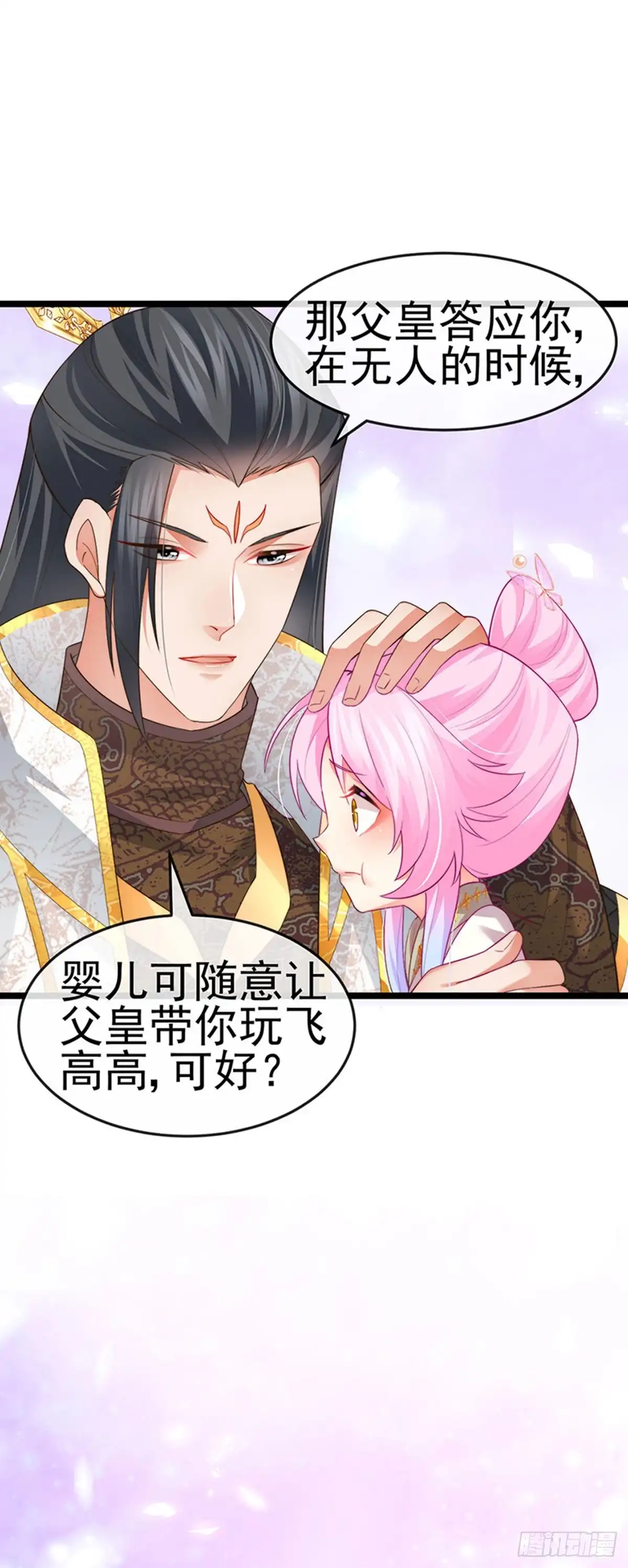 《虐渣的一百种方式》第56话 魂牵梦绕的男人 第4页
